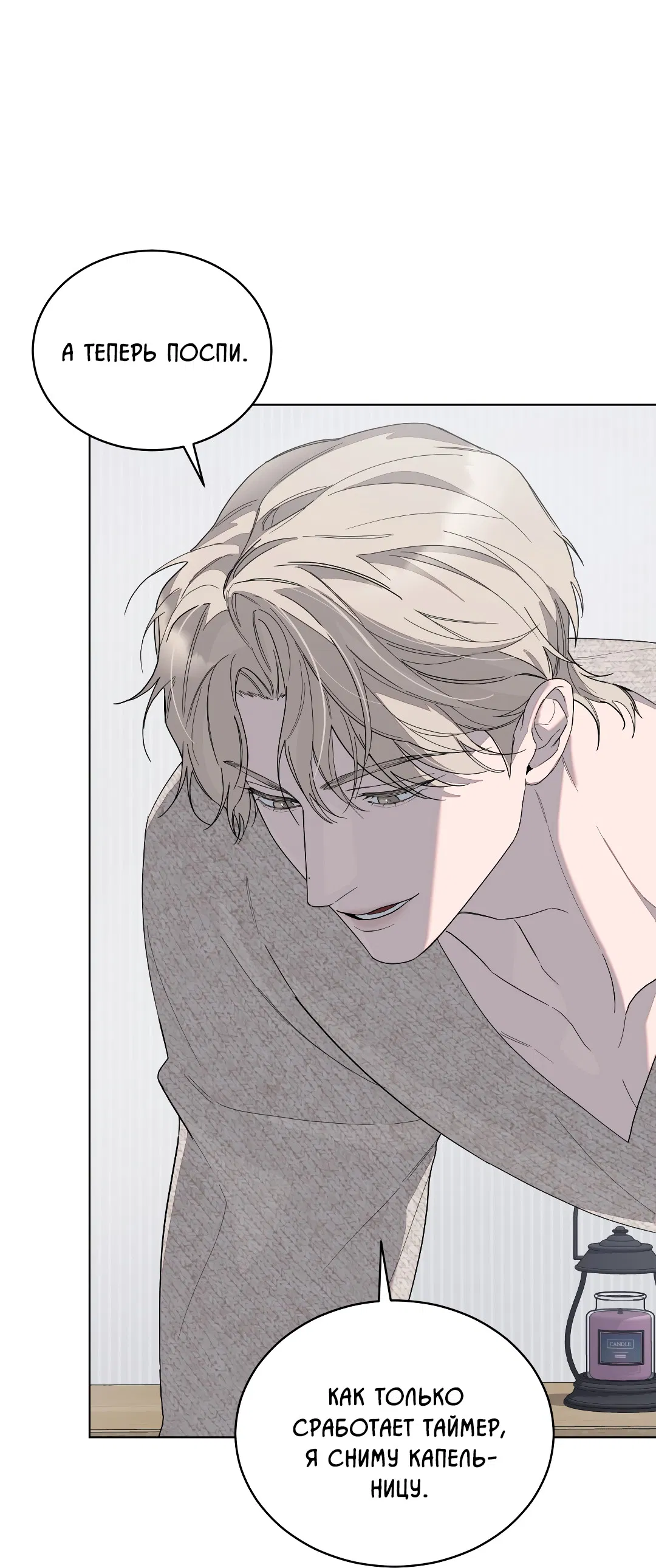 Манга Соляное общество - Глава 4 Страница 26