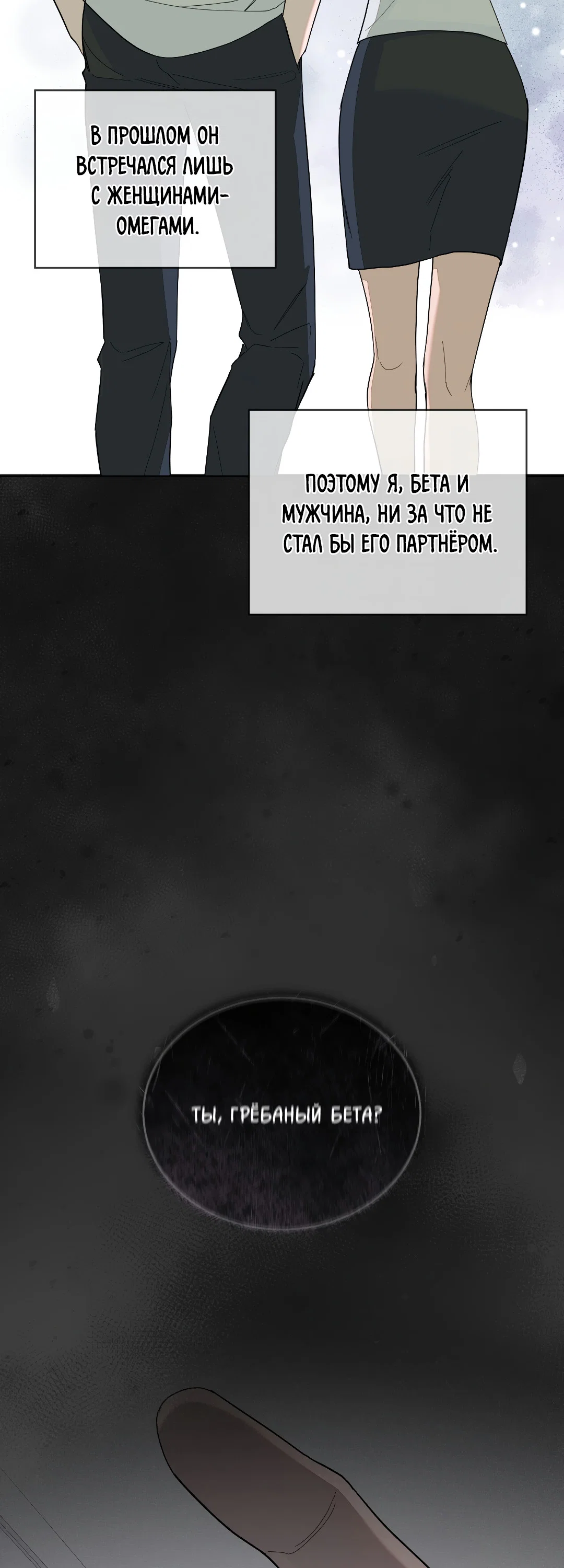 Манга Соляное общество - Глава 4 Страница 16