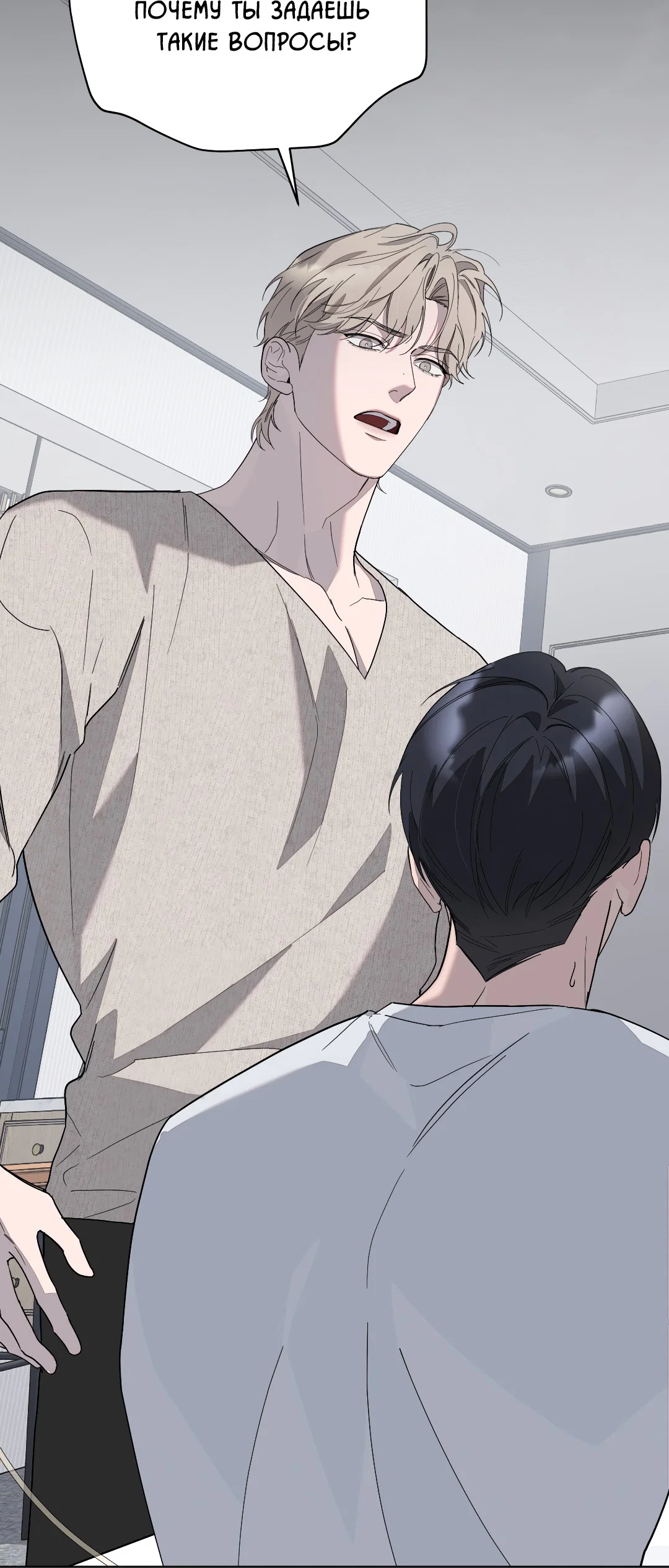 Манга Соляное общество - Глава 4 Страница 22