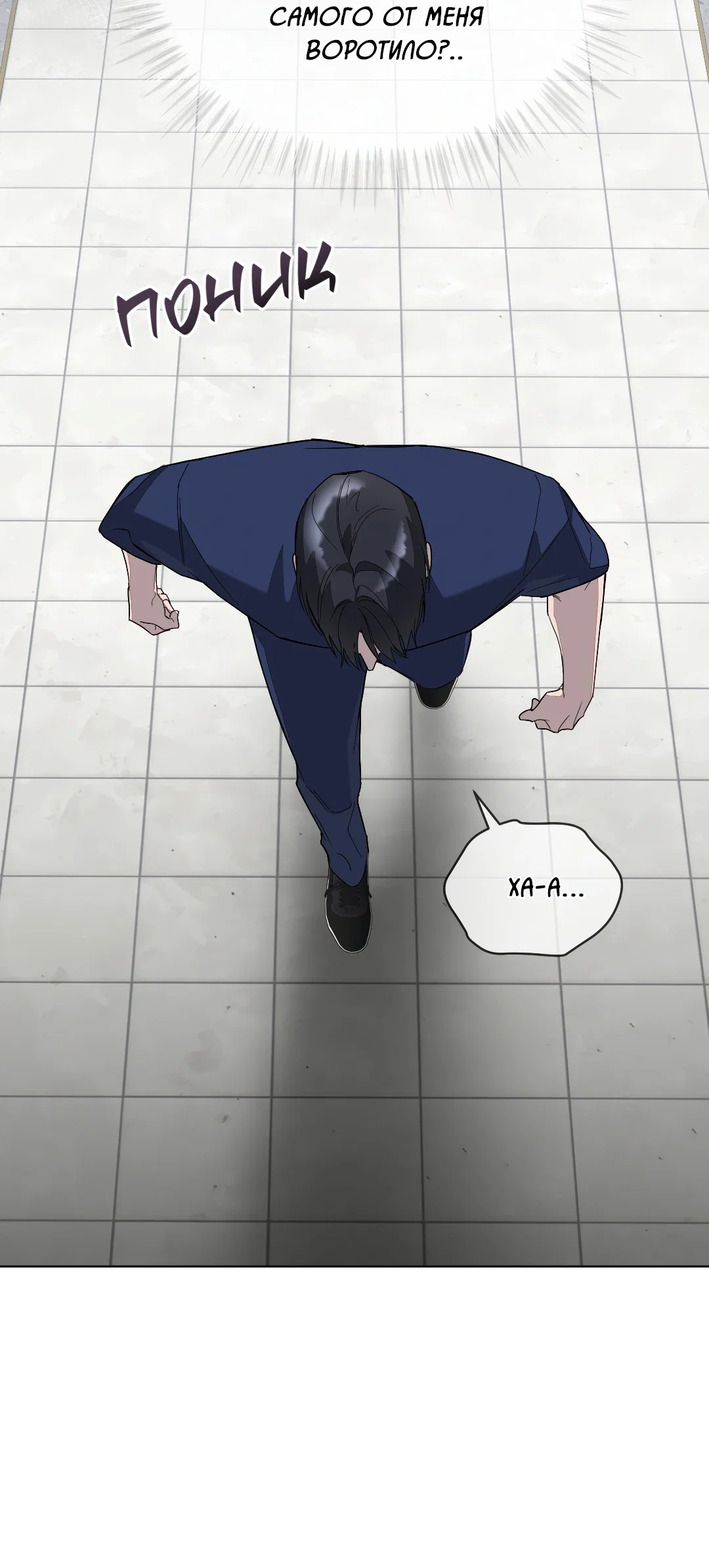 Манга Соляное общество - Глава 4 Страница 53