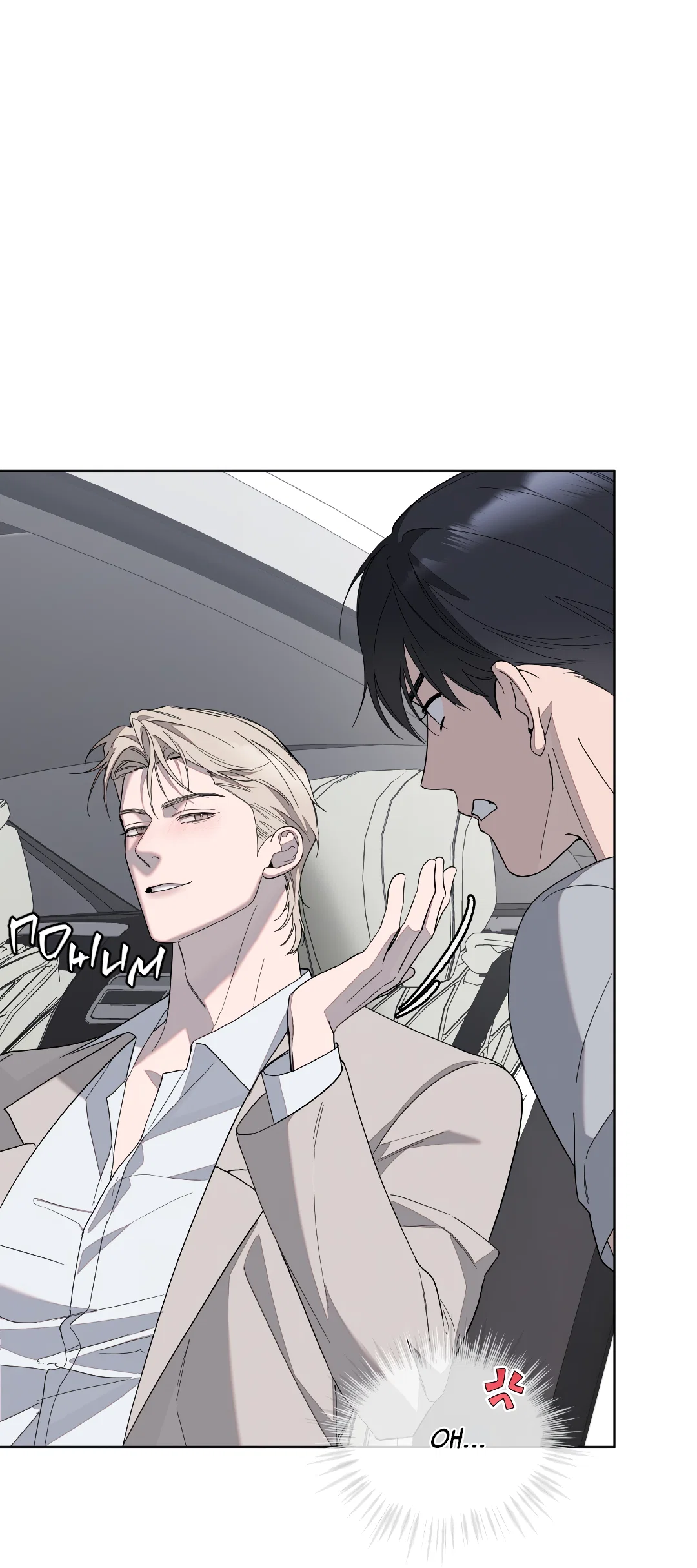 Манга Соляное общество - Глава 4 Страница 90