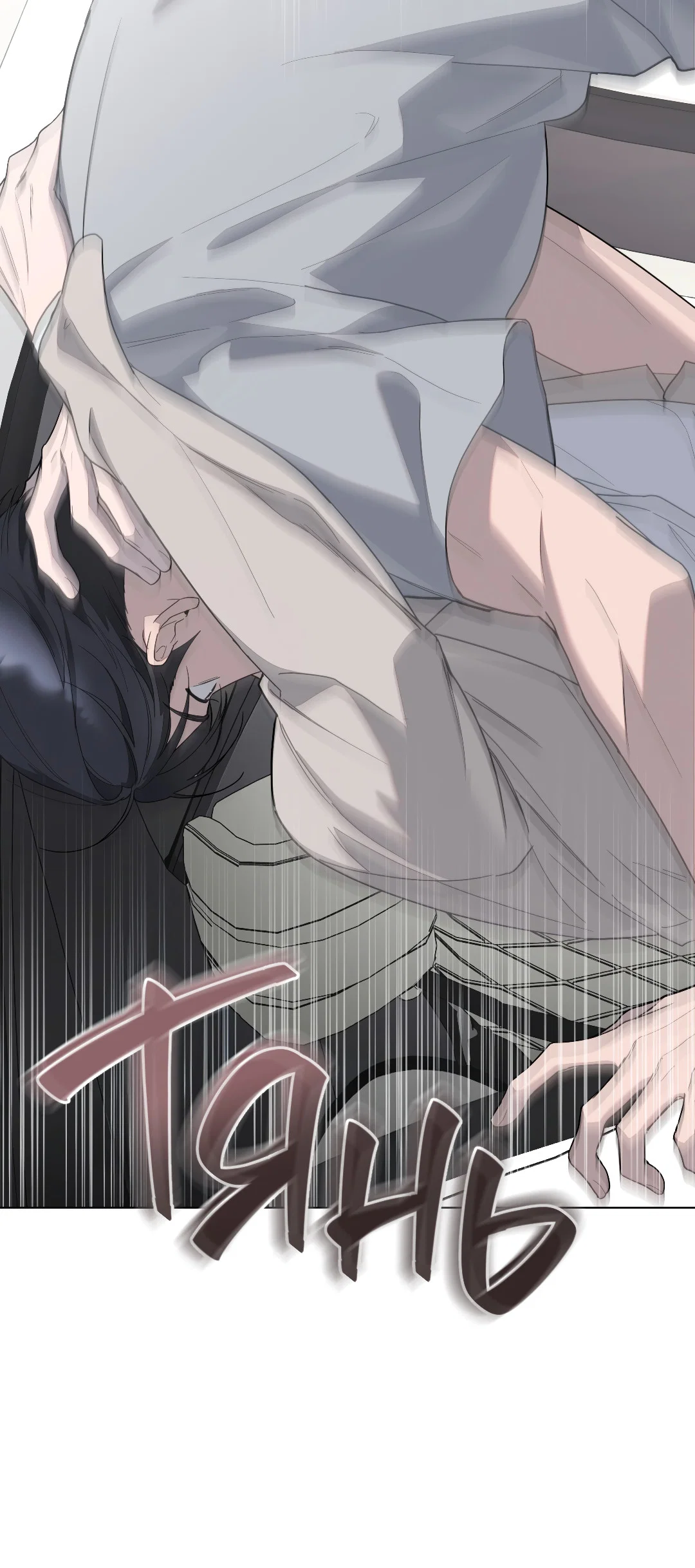 Манга Соляное общество - Глава 4 Страница 86