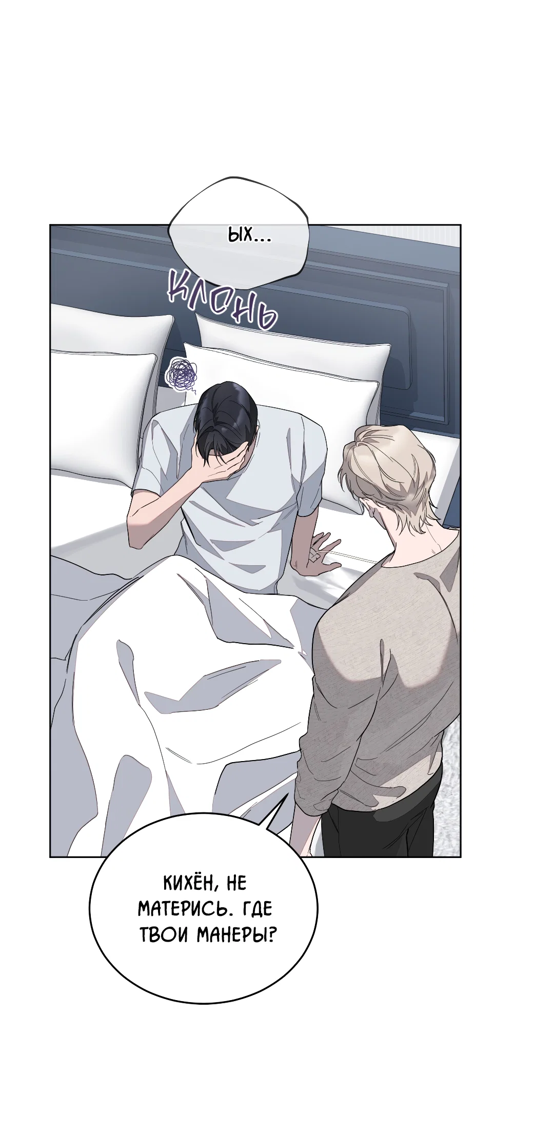 Манга Соляное общество - Глава 4 Страница 12