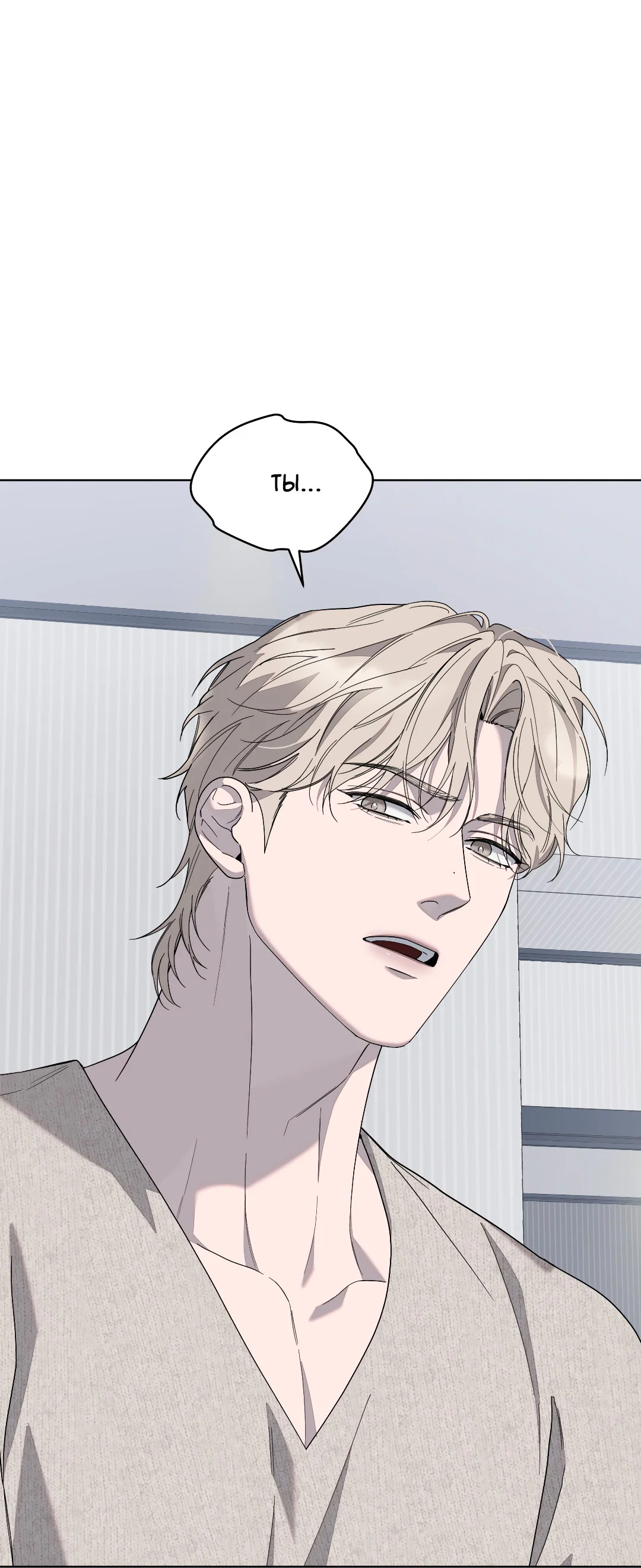 Манга Соляное общество - Глава 4 Страница 4