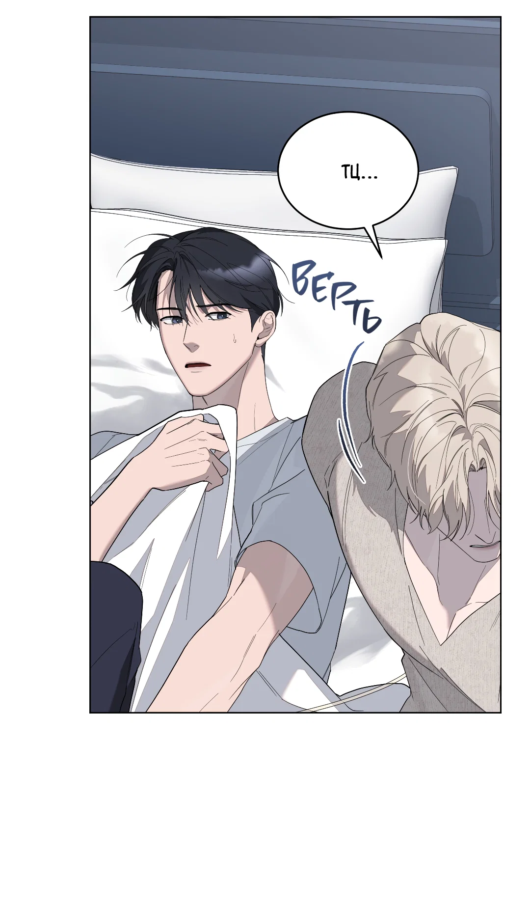 Манга Соляное общество - Глава 4 Страница 6