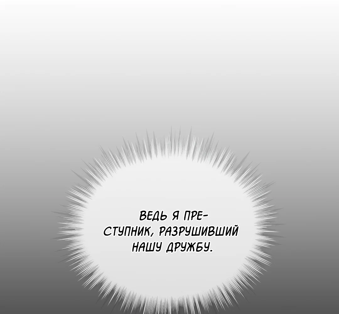 Манга Соляное общество - Глава 4 Страница 33