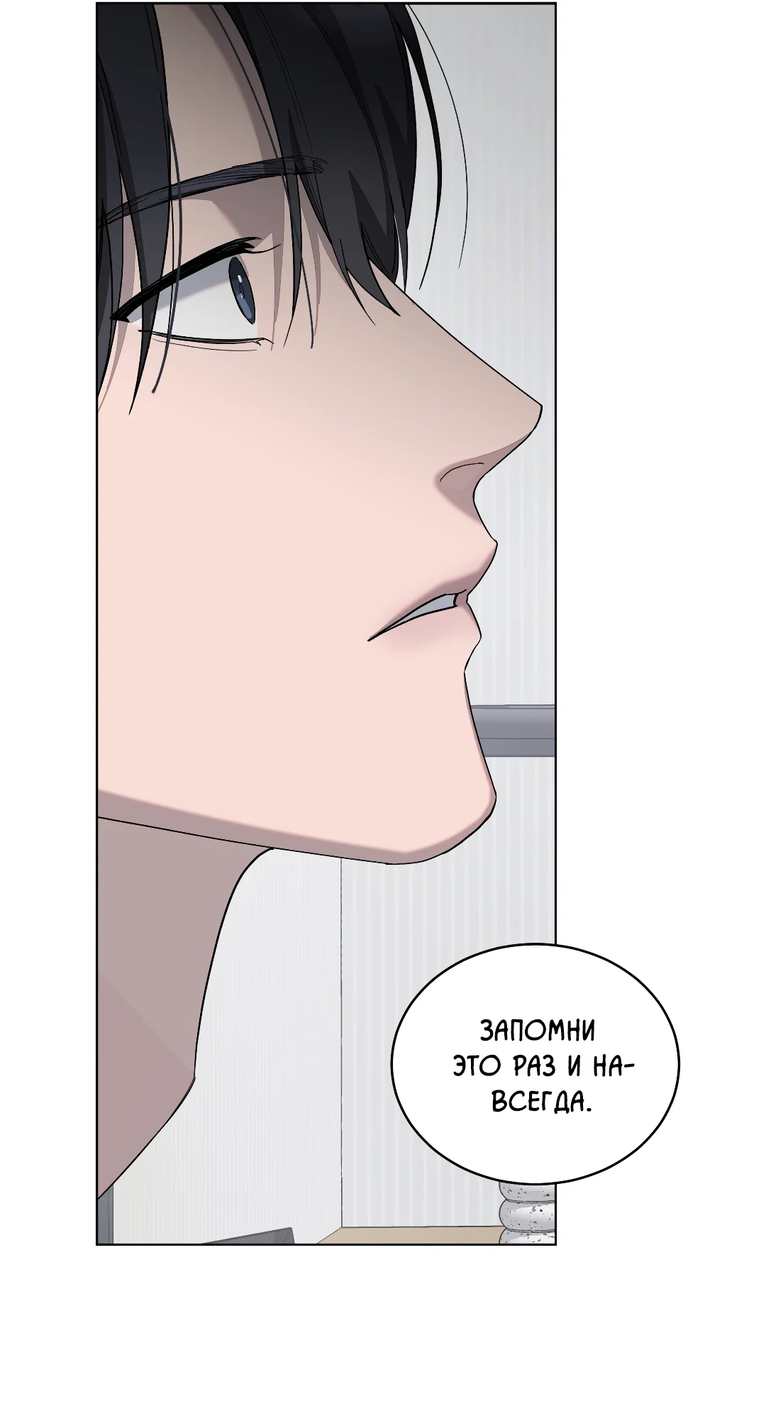 Манга Соляное общество - Глава 4 Страница 24