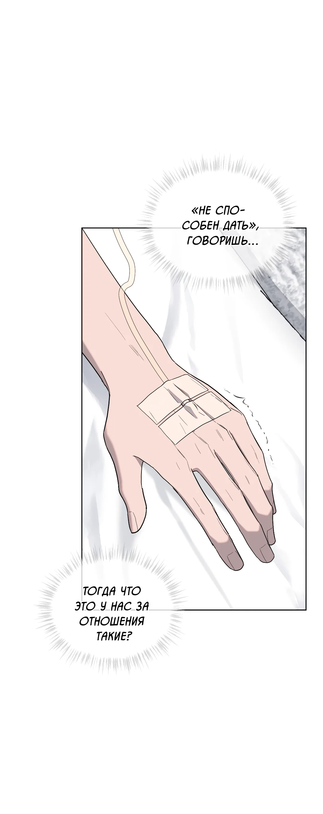 Манга Соляное общество - Глава 4 Страница 27