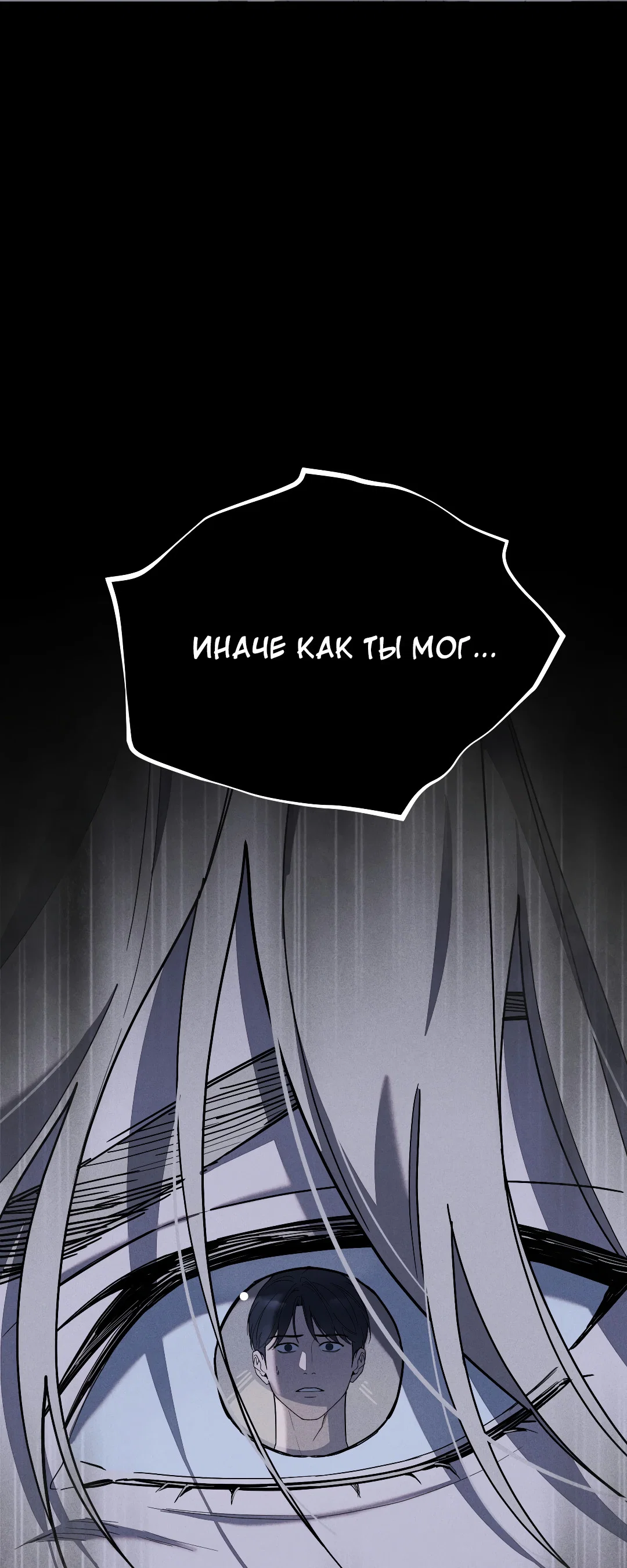 Манга Соляное общество - Глава 4 Страница 43