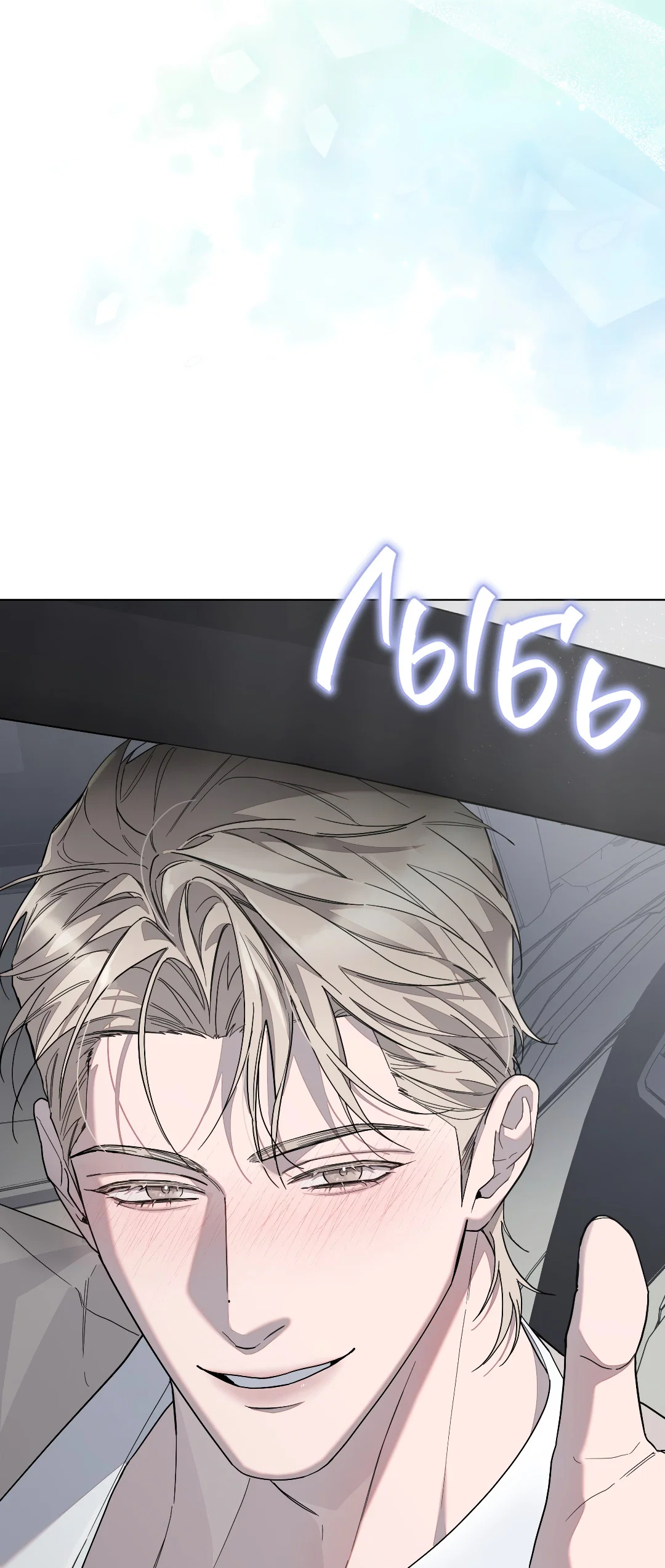 Манга Соляное общество - Глава 4 Страница 93