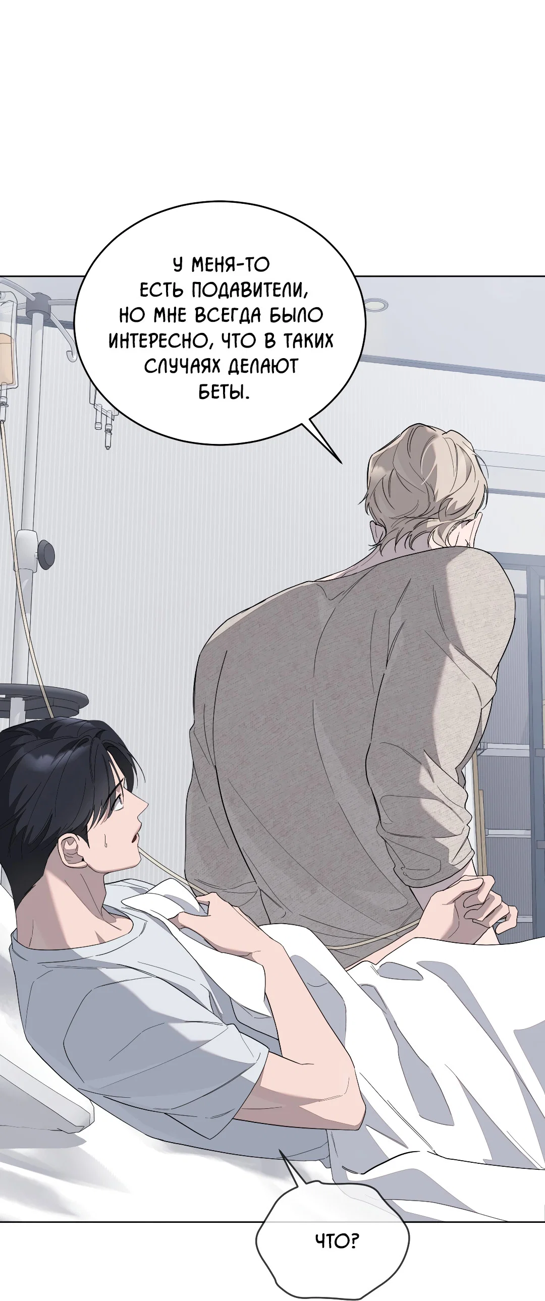 Манга Соляное общество - Глава 4 Страница 7