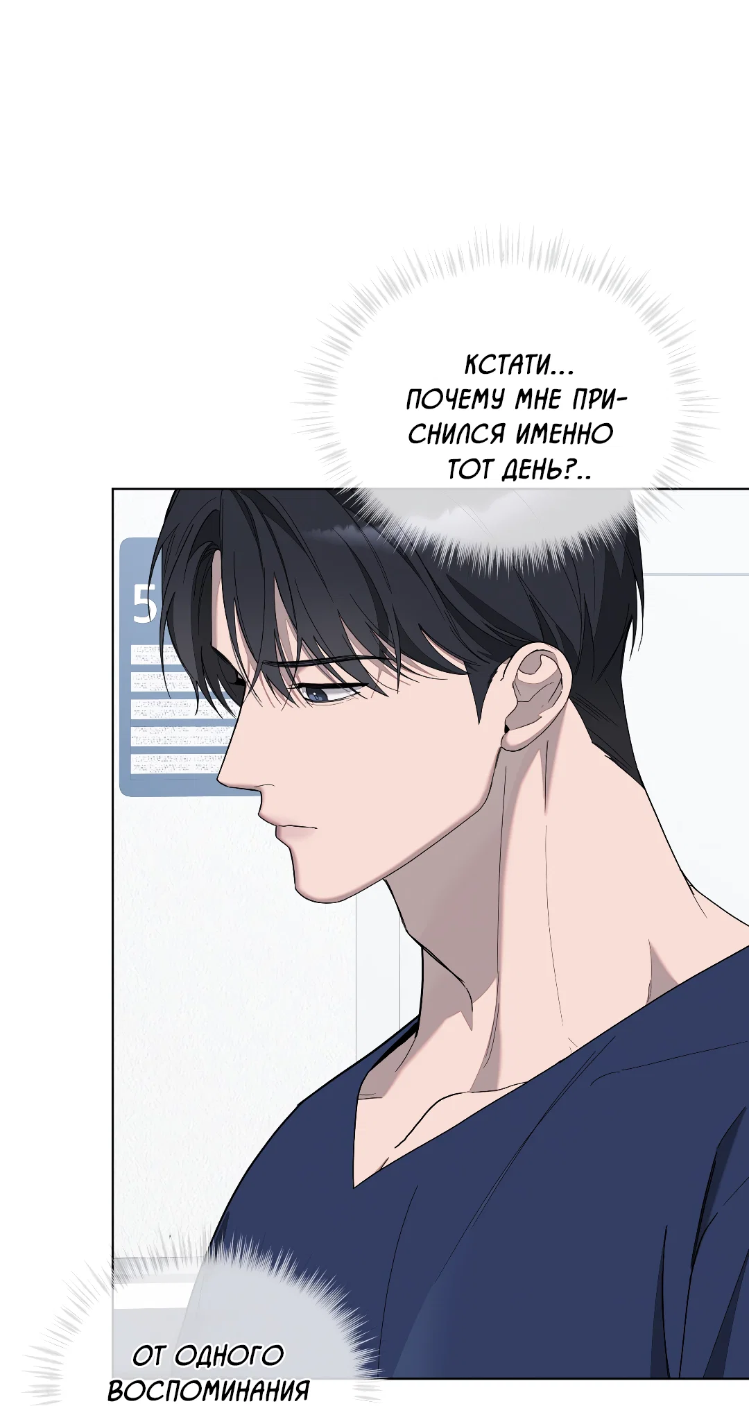 Манга Соляное общество - Глава 4 Страница 50