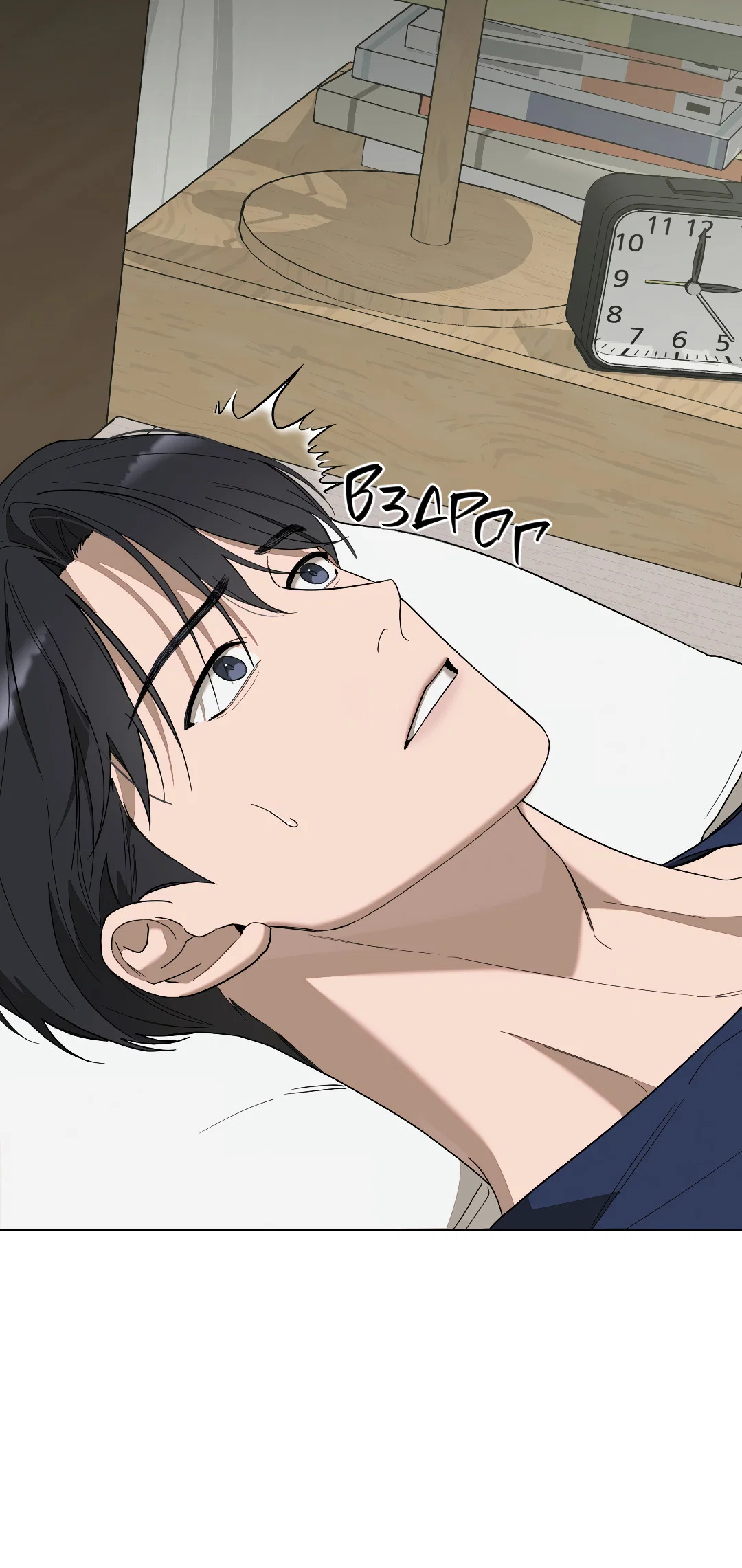 Манга Соляное общество - Глава 4 Страница 45