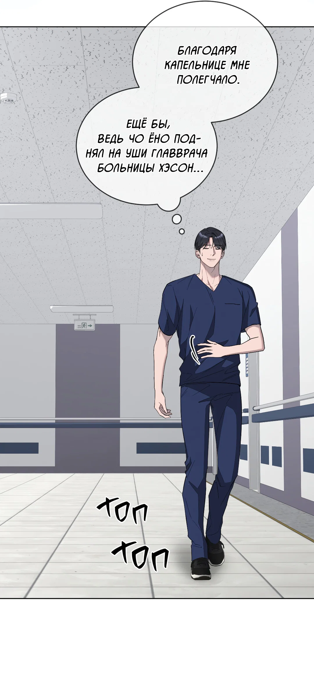 Манга Соляное общество - Глава 4 Страница 49