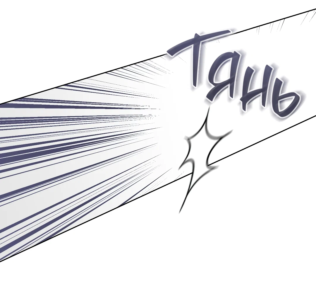 Манга Соляное общество - Глава 4 Страница 84