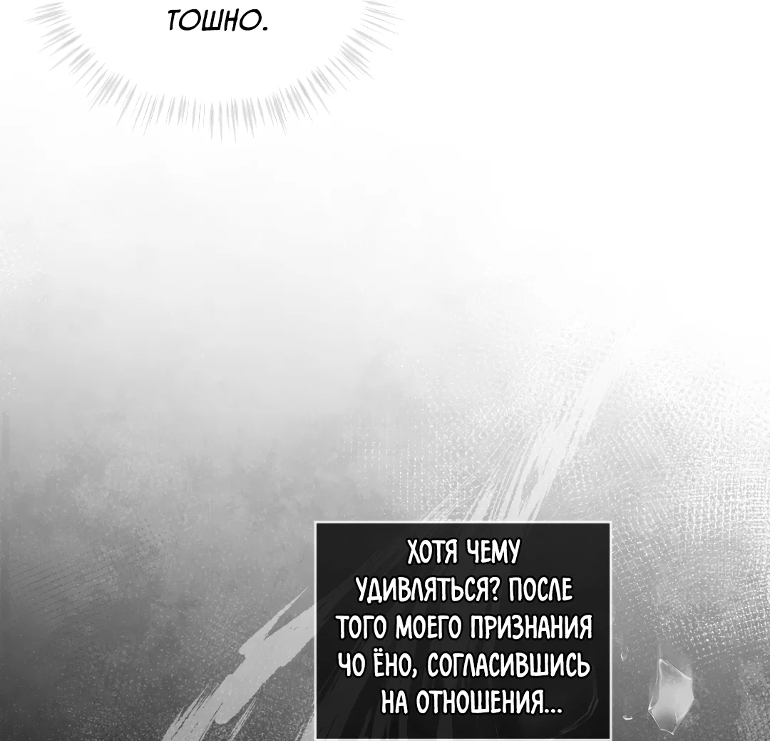 Манга Соляное общество - Глава 4 Страница 51