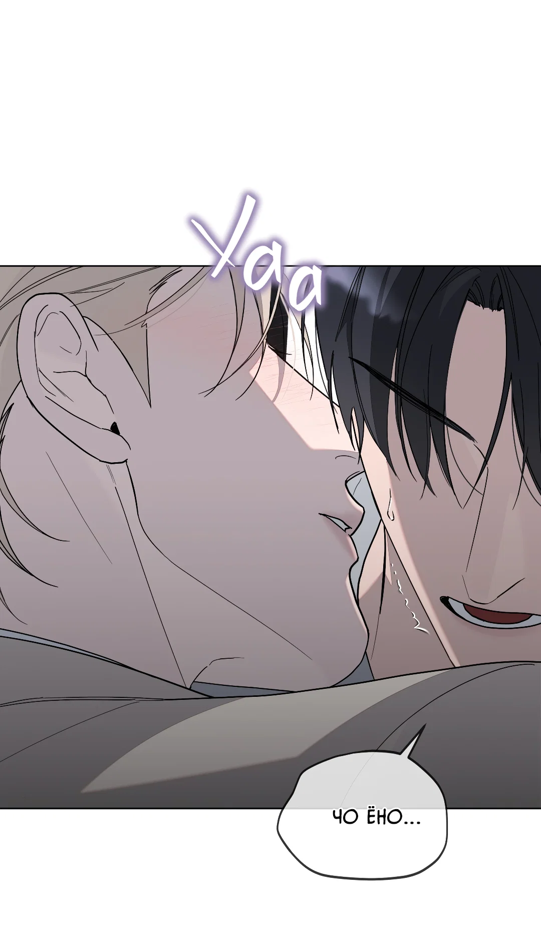 Манга Соляное общество - Глава 4 Страница 87