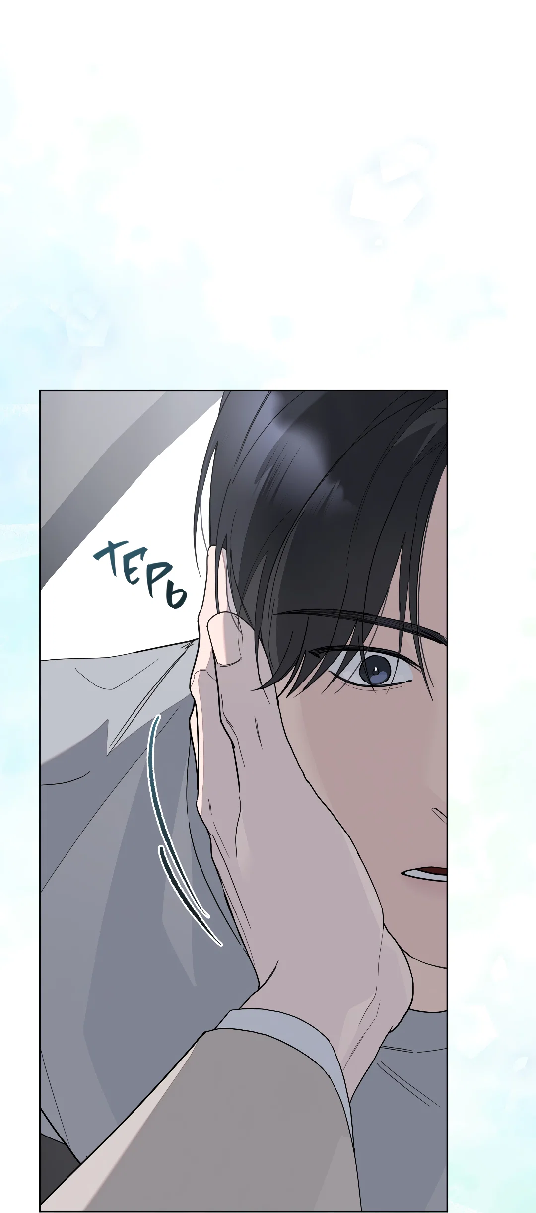 Манга Соляное общество - Глава 4 Страница 92