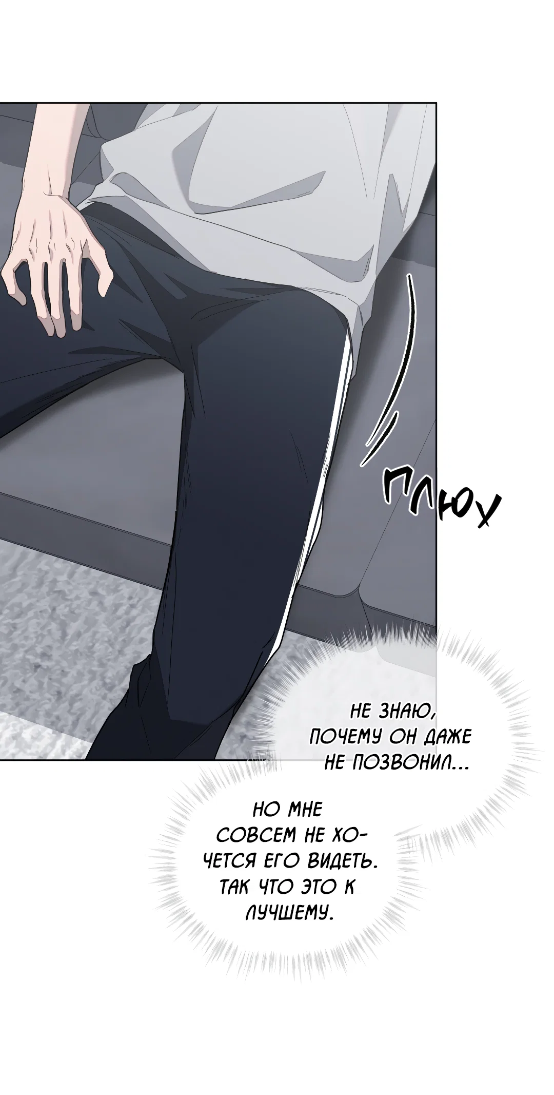 Манга Соляное общество - Глава 4 Страница 65