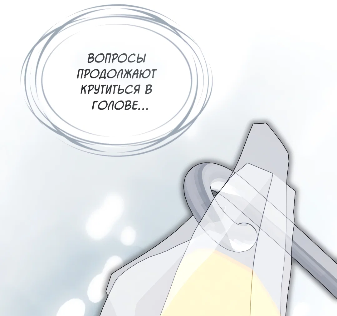 Манга Соляное общество - Глава 4 Страница 28