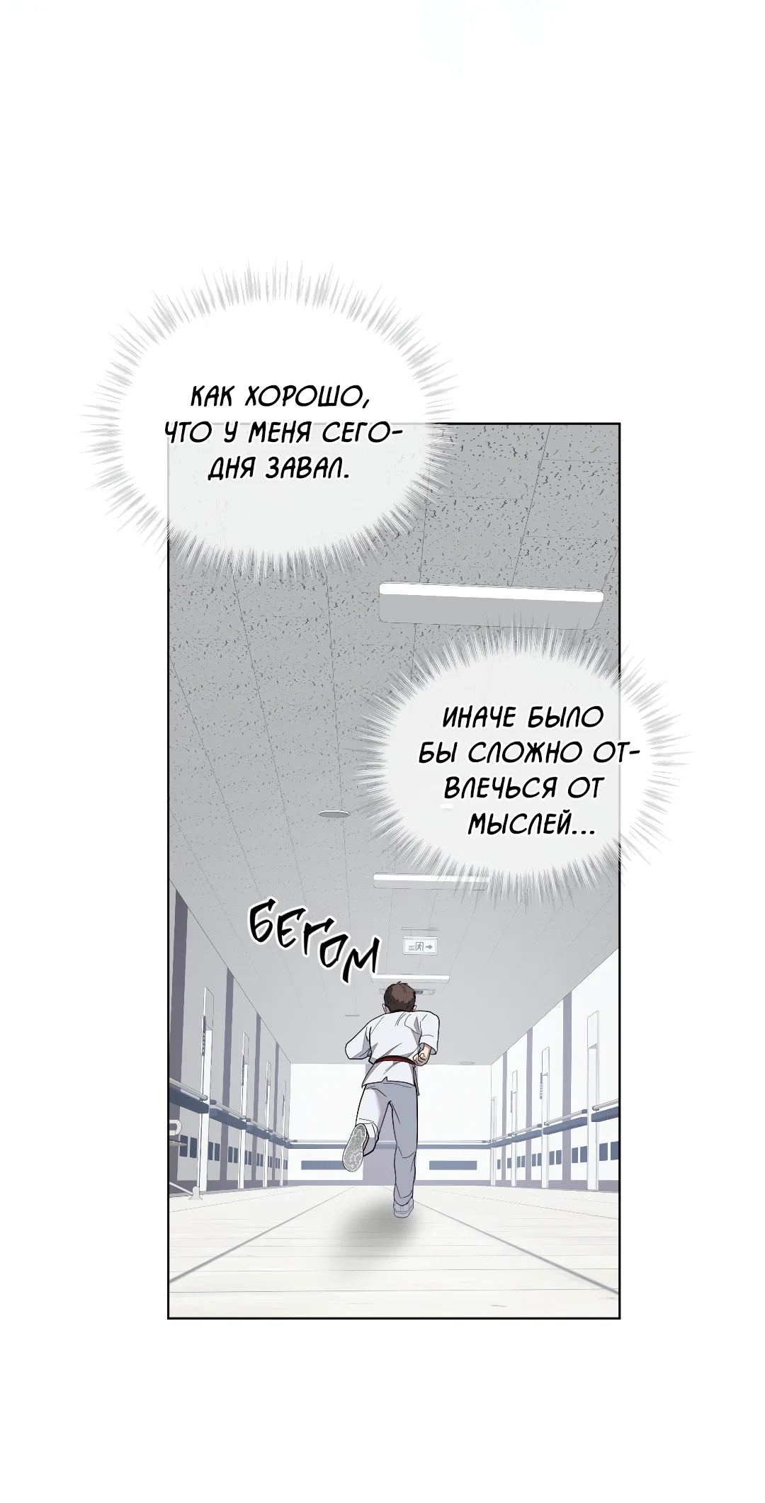 Манга Соляное общество - Глава 4 Страница 57