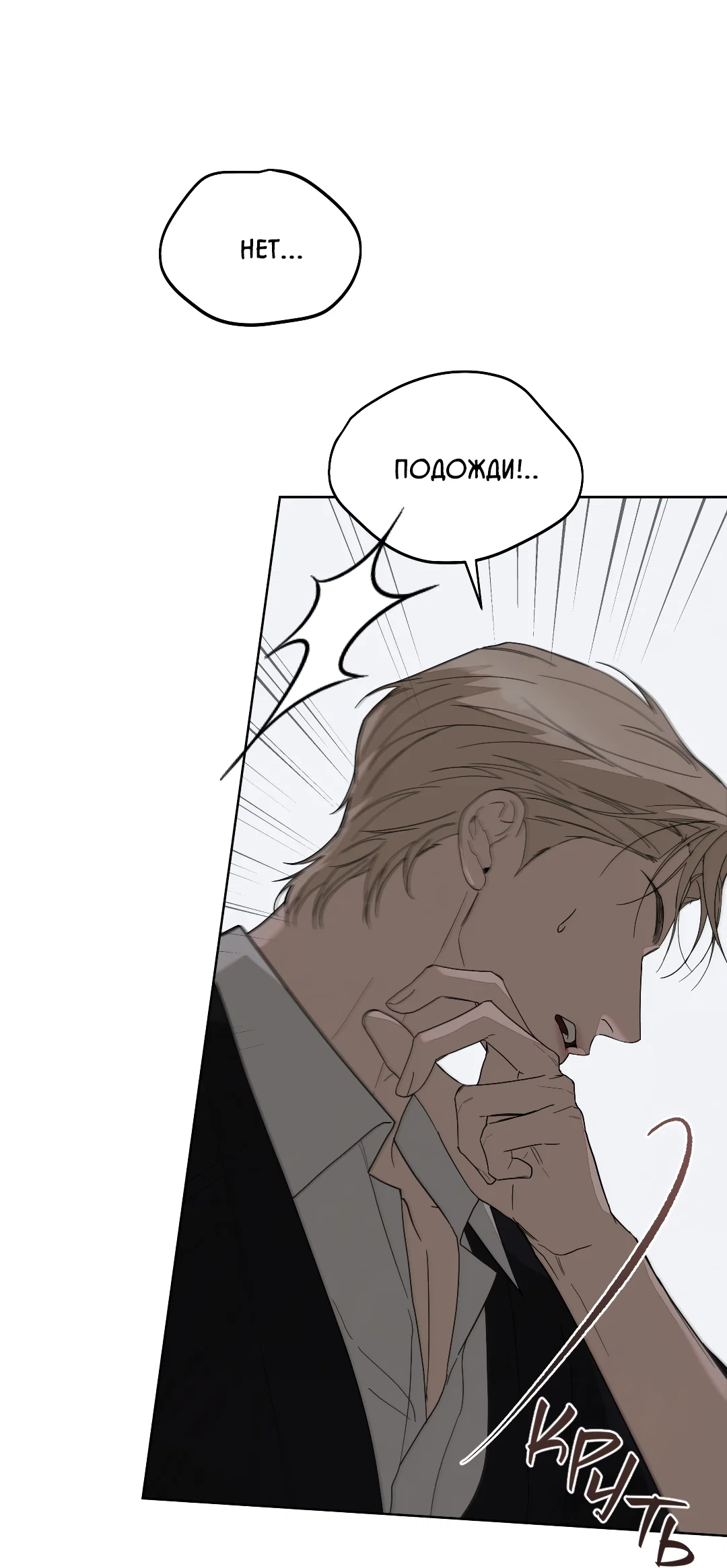 Манга Соляное общество - Глава 3 Страница 27