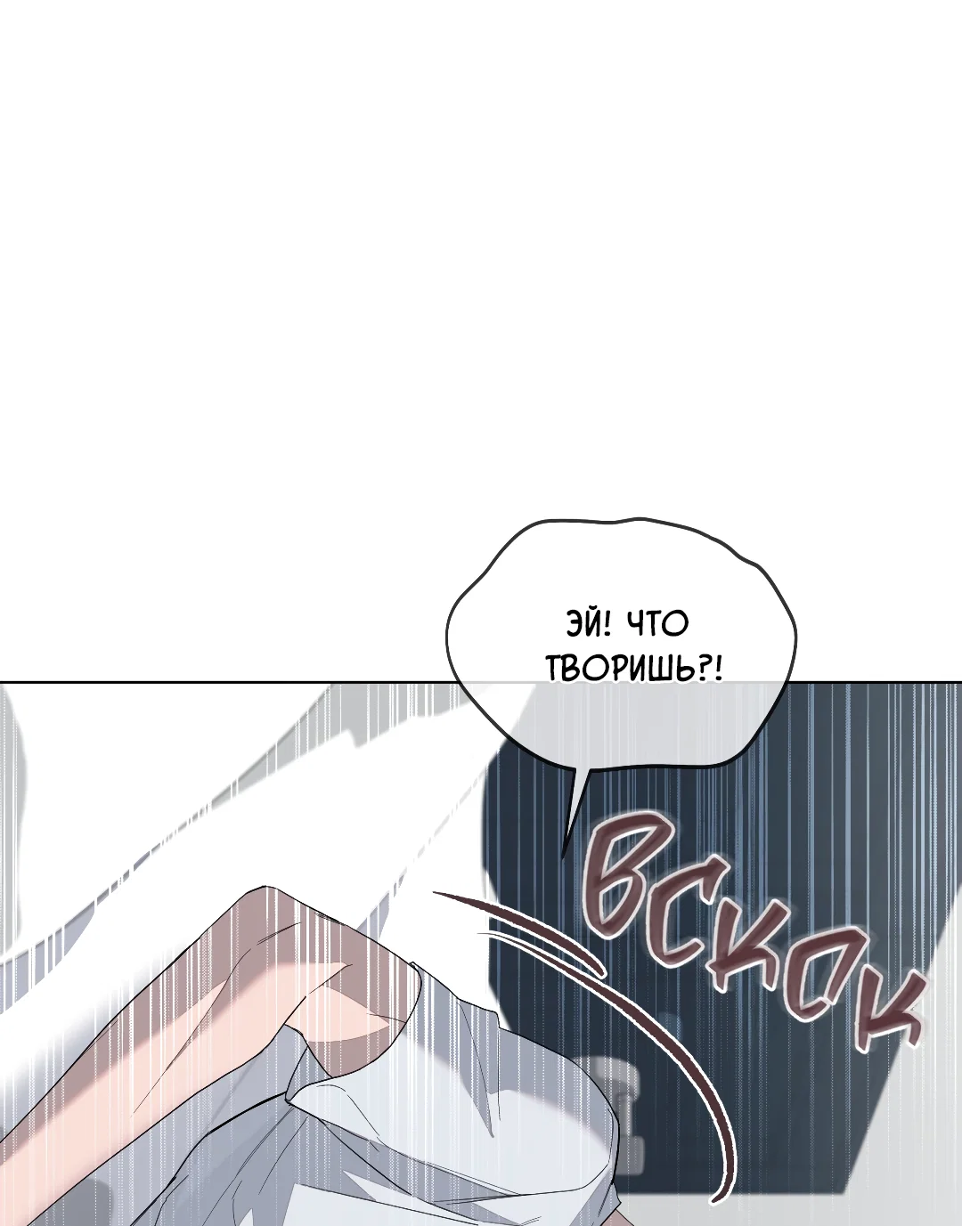 Манга Соляное общество - Глава 3 Страница 64