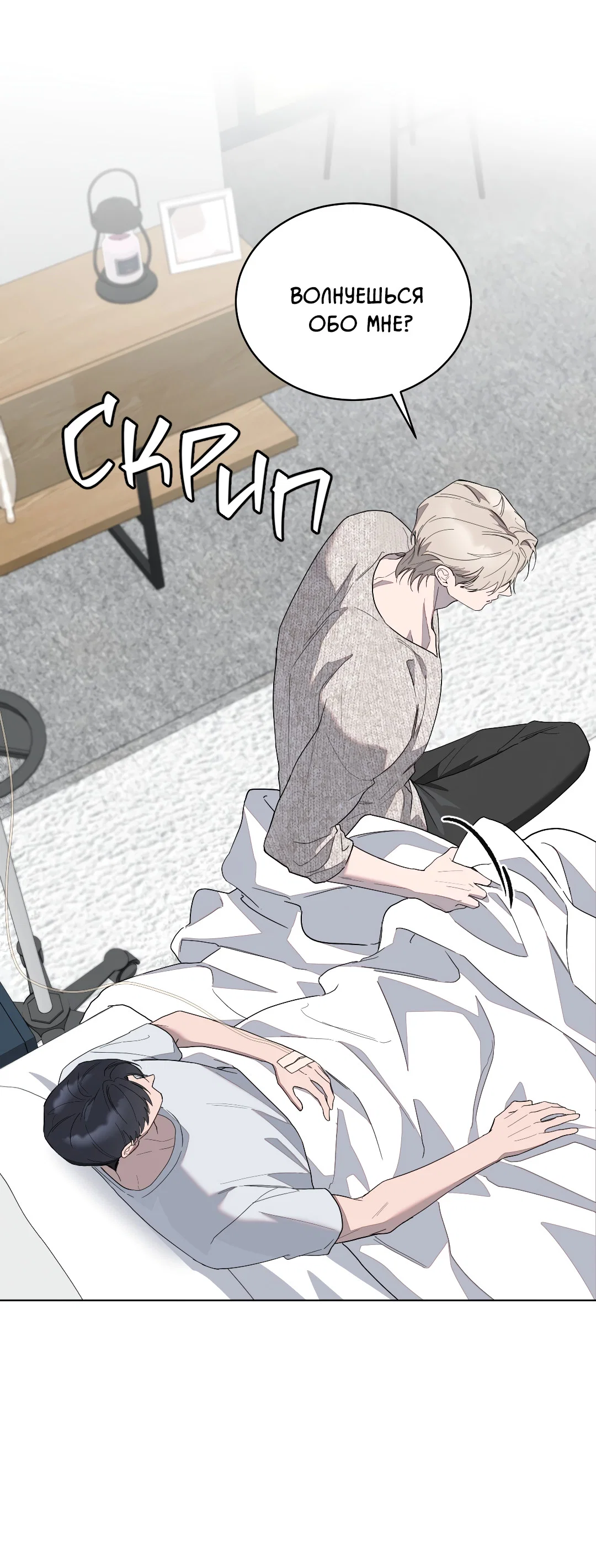 Манга Соляное общество - Глава 3 Страница 62