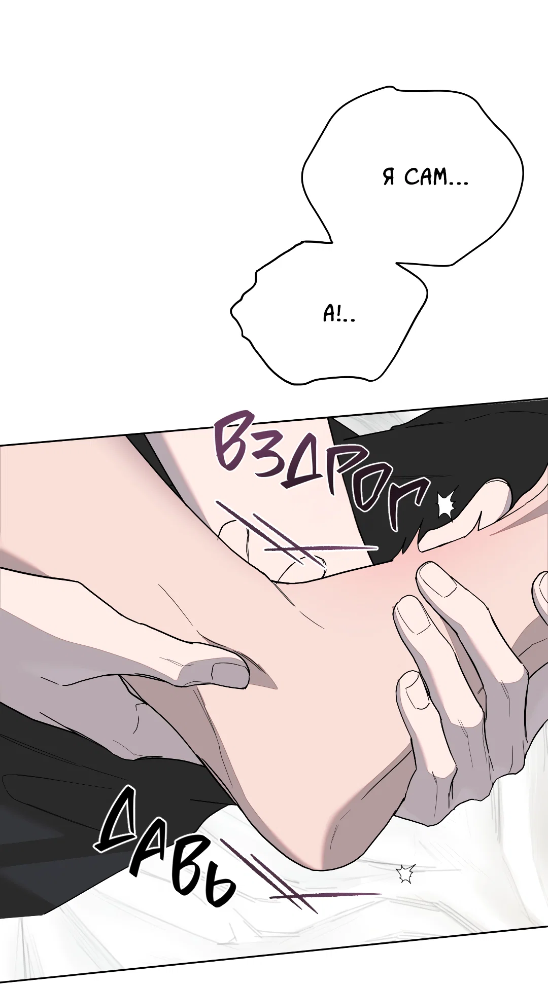 Манга Соляное общество - Глава 3 Страница 67