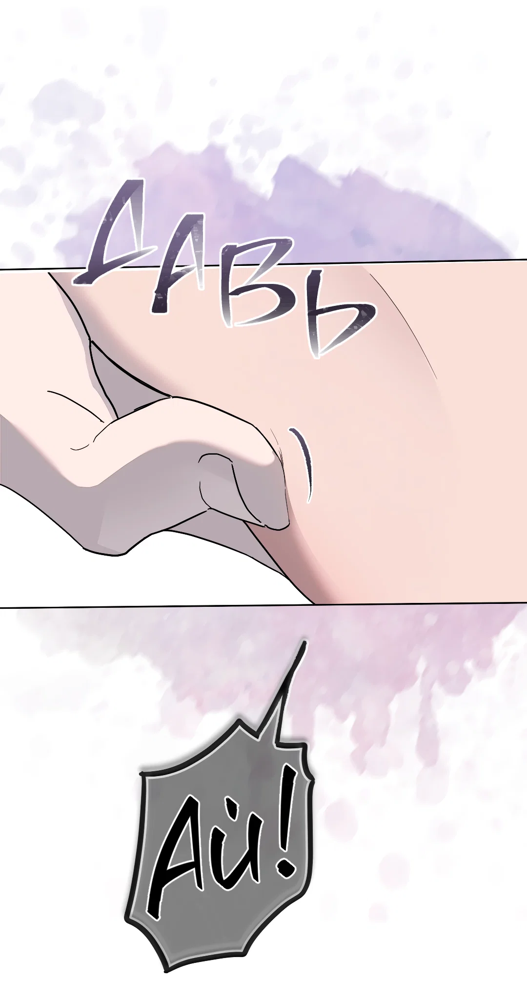 Манга Соляное общество - Глава 3 Страница 71