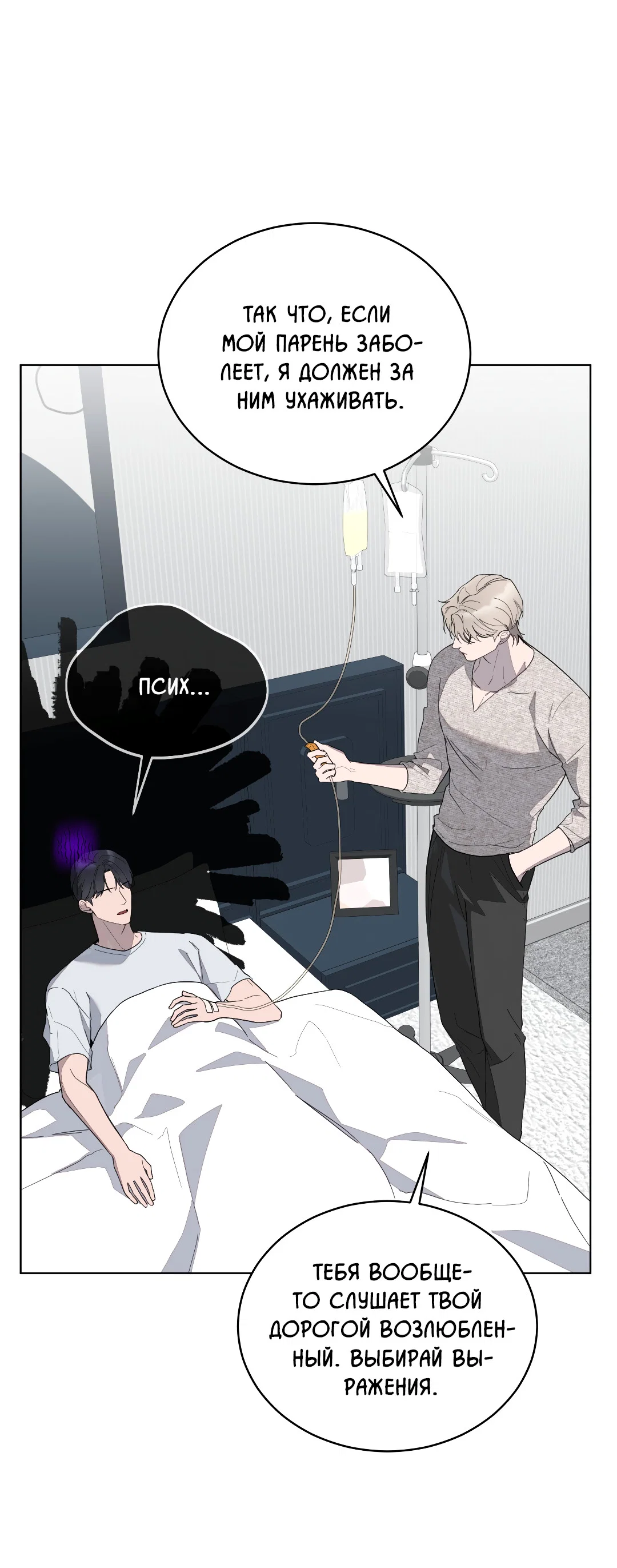 Манга Соляное общество - Глава 3 Страница 59