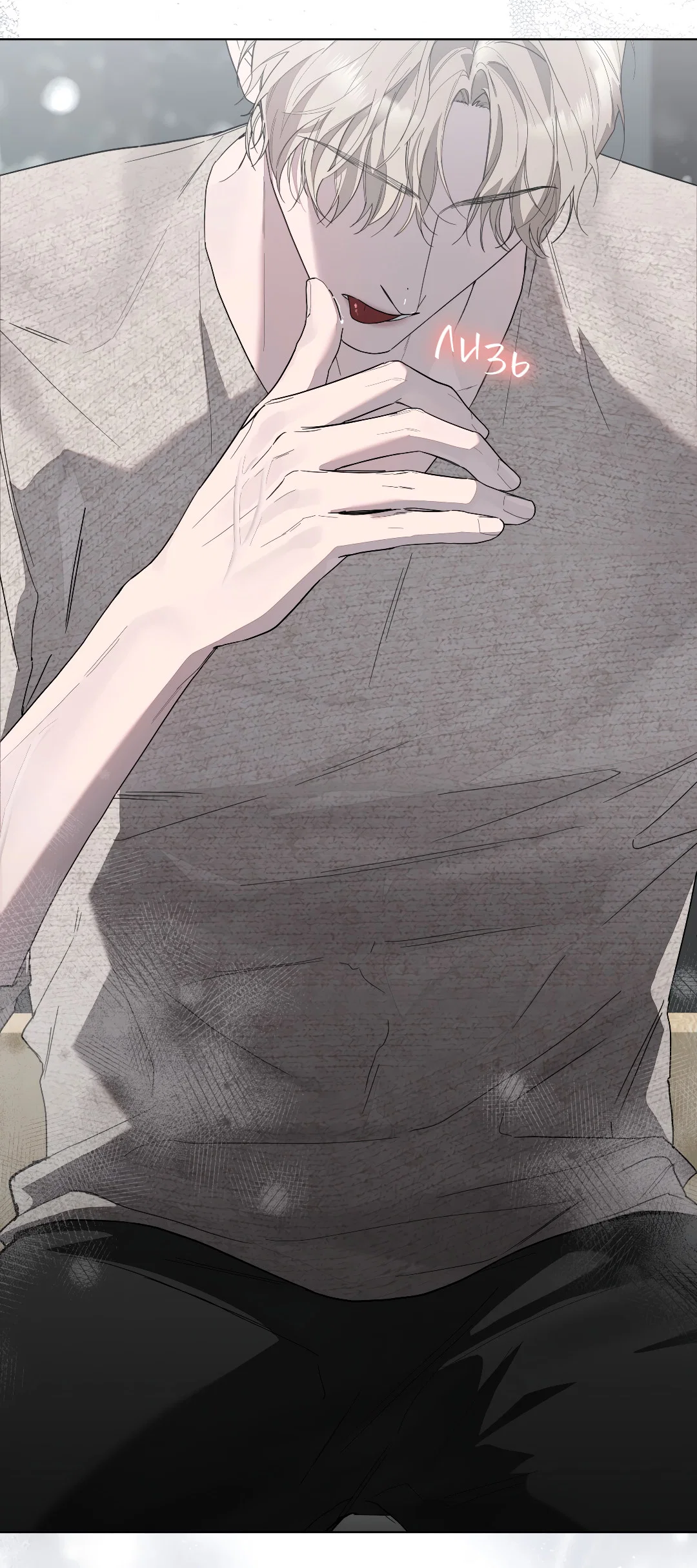 Манга Соляное общество - Глава 3 Страница 49