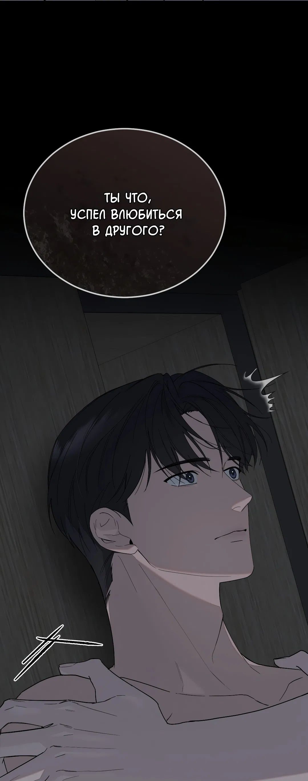 Манга Соляное общество - Глава 3 Страница 3