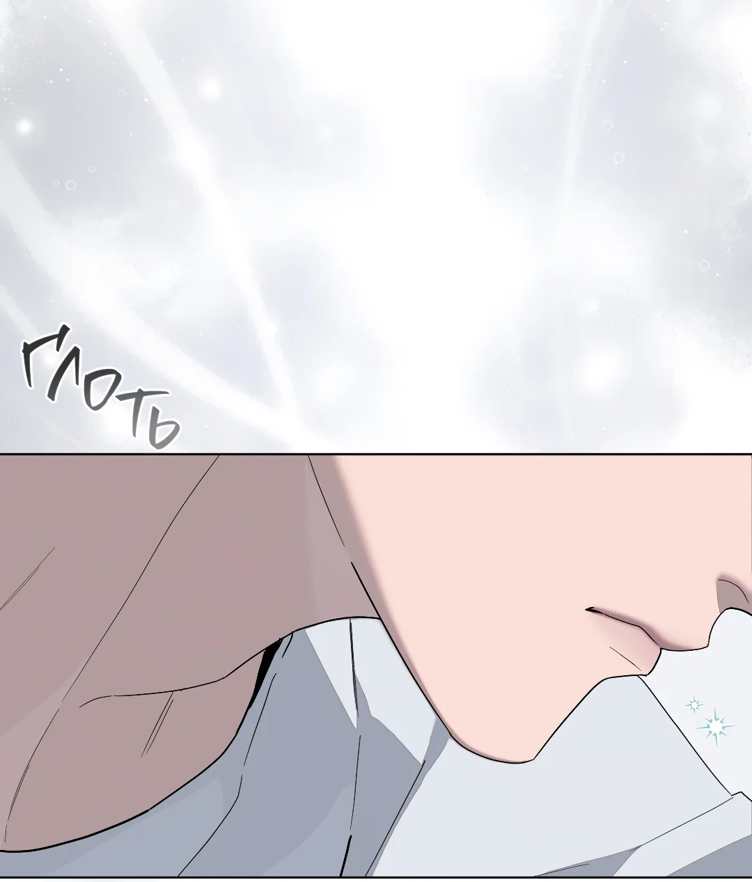 Манга Соляное общество - Глава 3 Страница 50