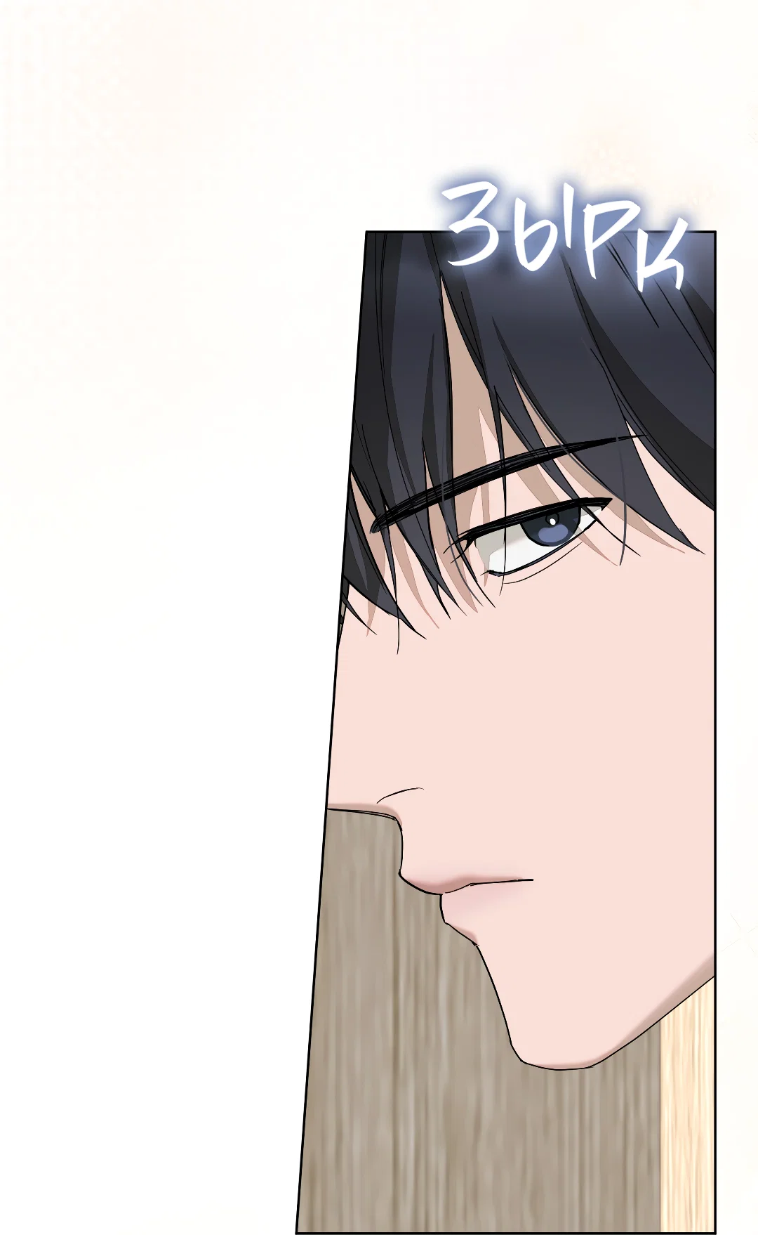 Манга Соляное общество - Глава 3 Страница 18