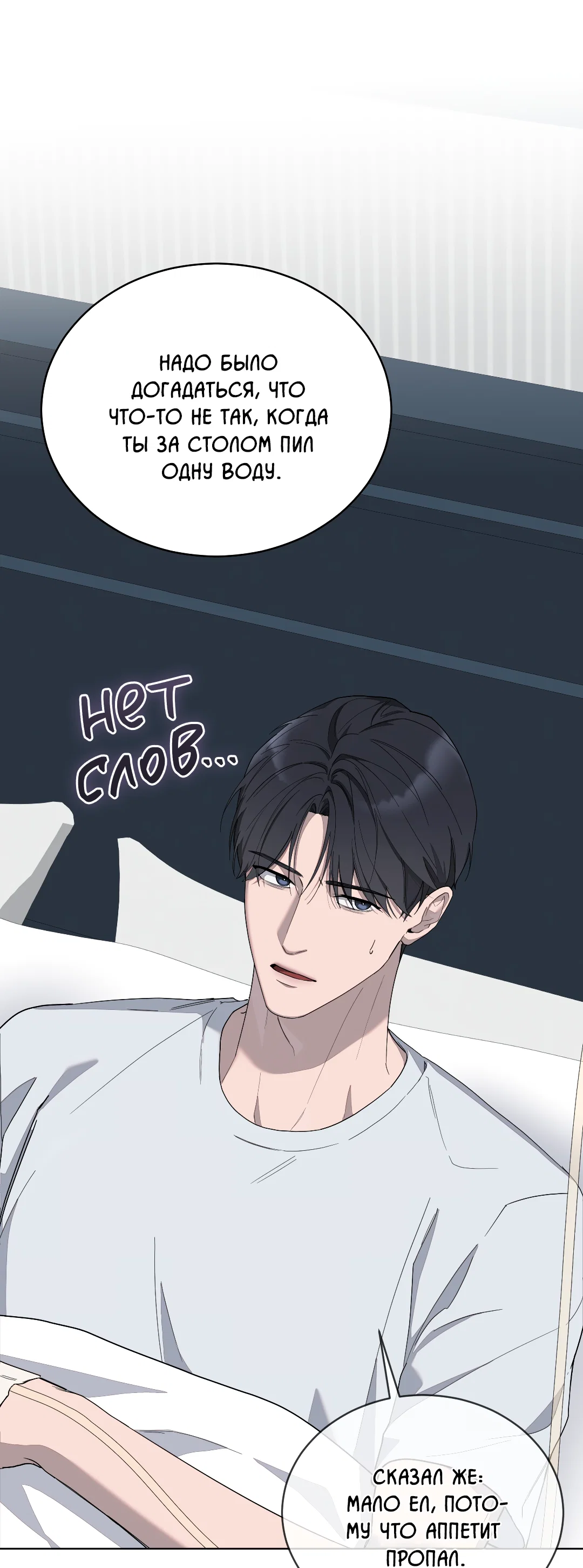Манга Соляное общество - Глава 3 Страница 56