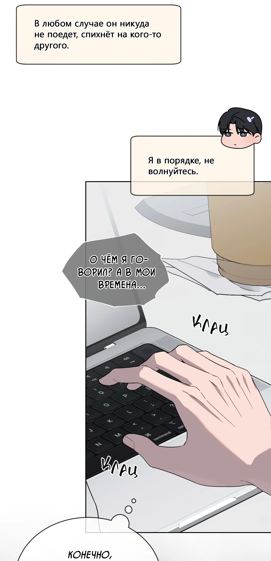 Манга Соляное общество - Глава 2 Страница 46