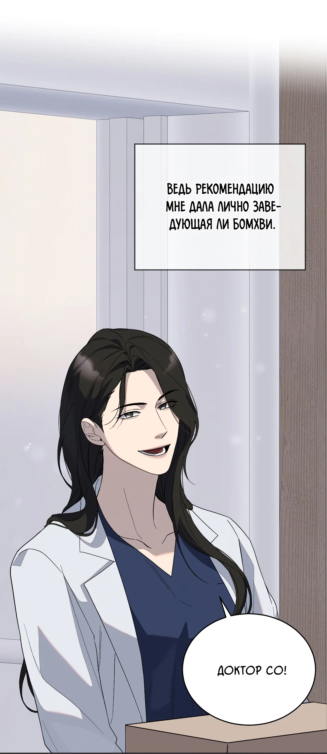 Манга Соляное общество - Глава 2 Страница 53