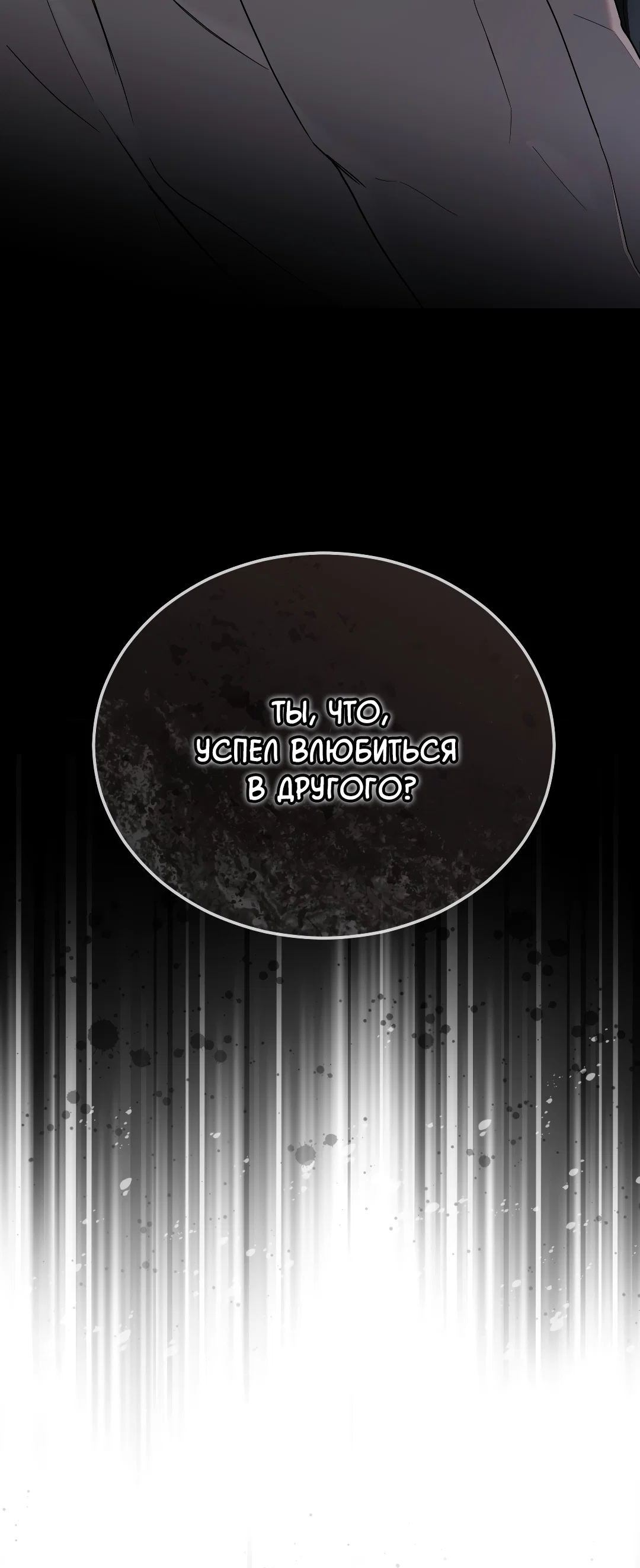 Манга Соляное общество - Глава 2 Страница 91