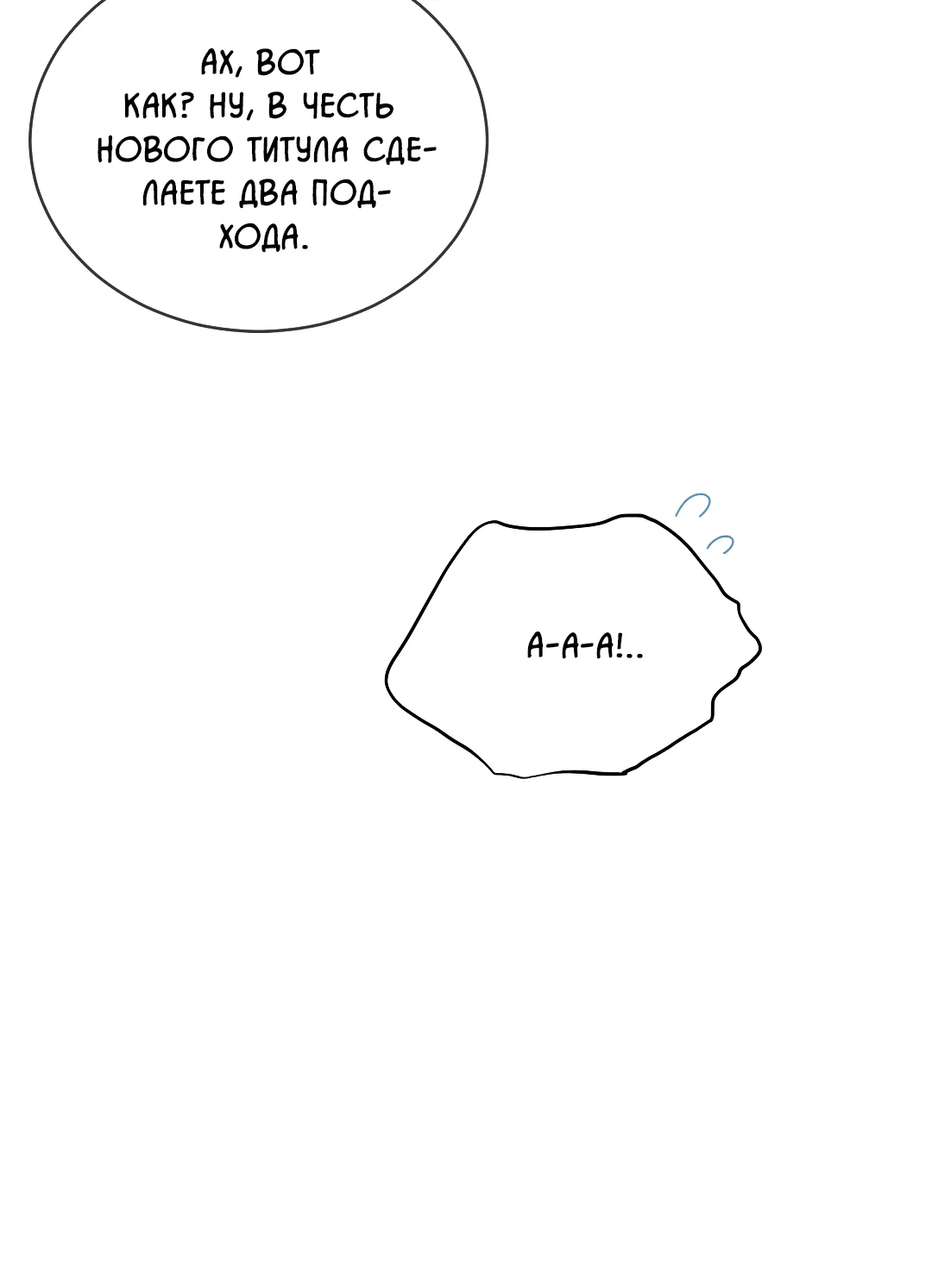 Манга Соляное общество - Глава 2 Страница 19