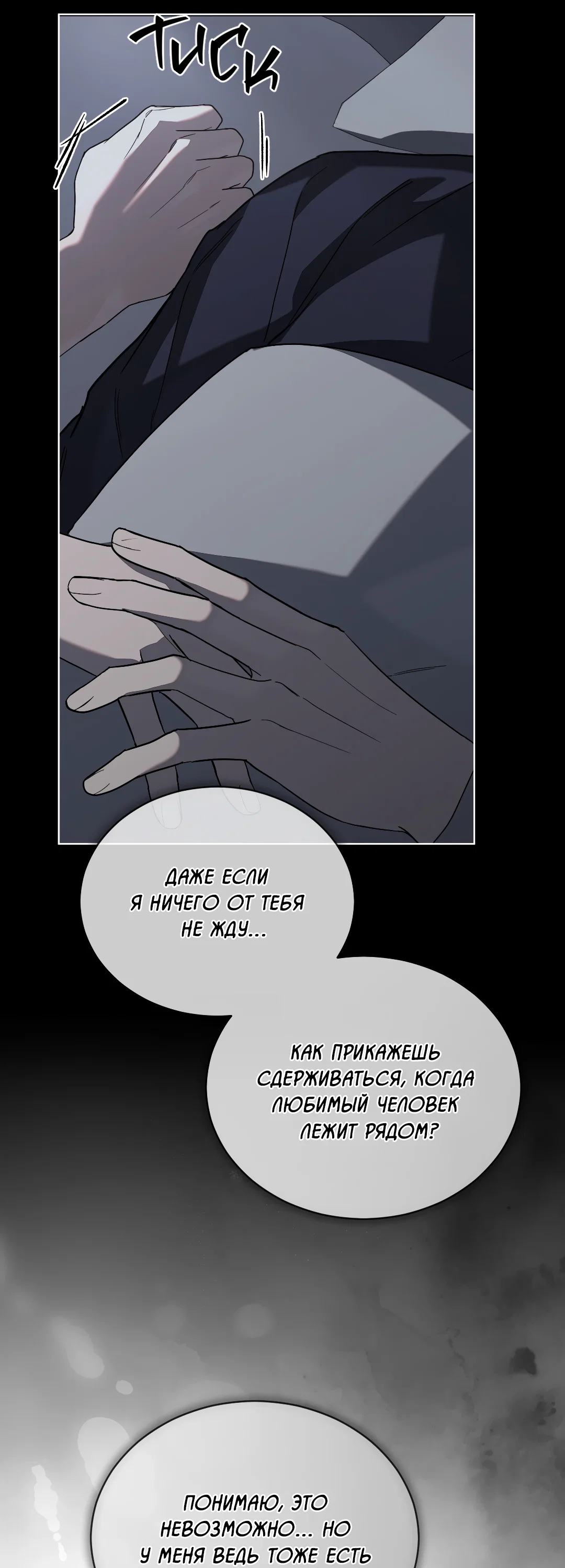 Манга Соляное общество - Глава 2 Страница 31