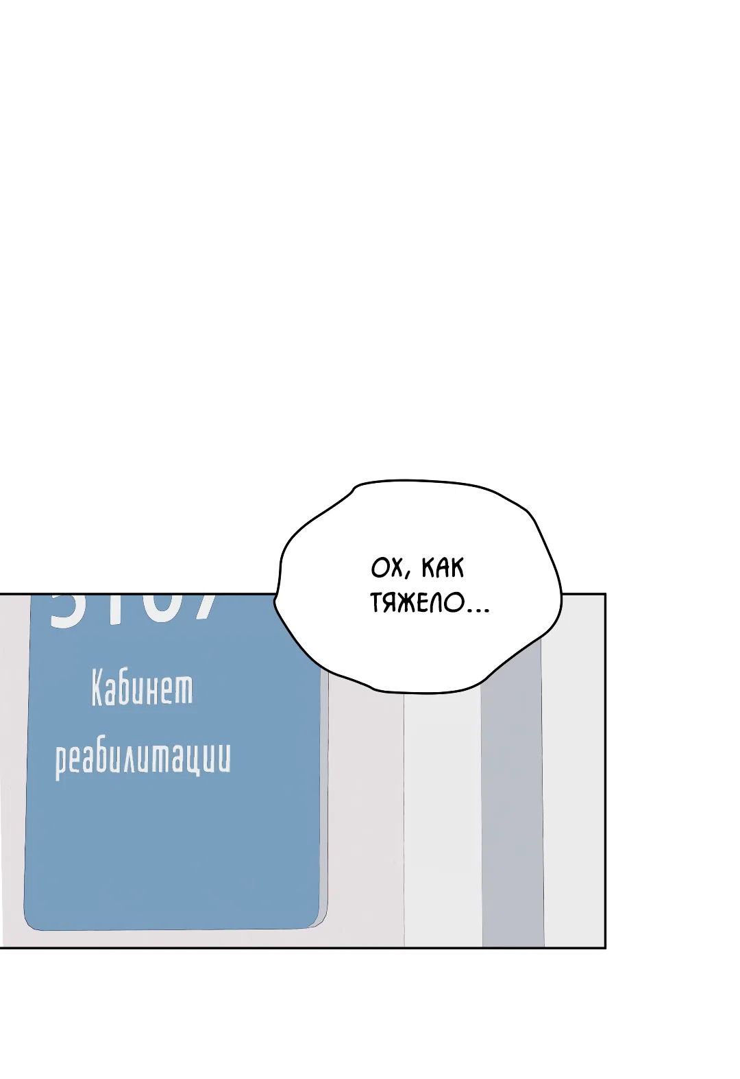 Манга Соляное общество - Глава 2 Страница 3