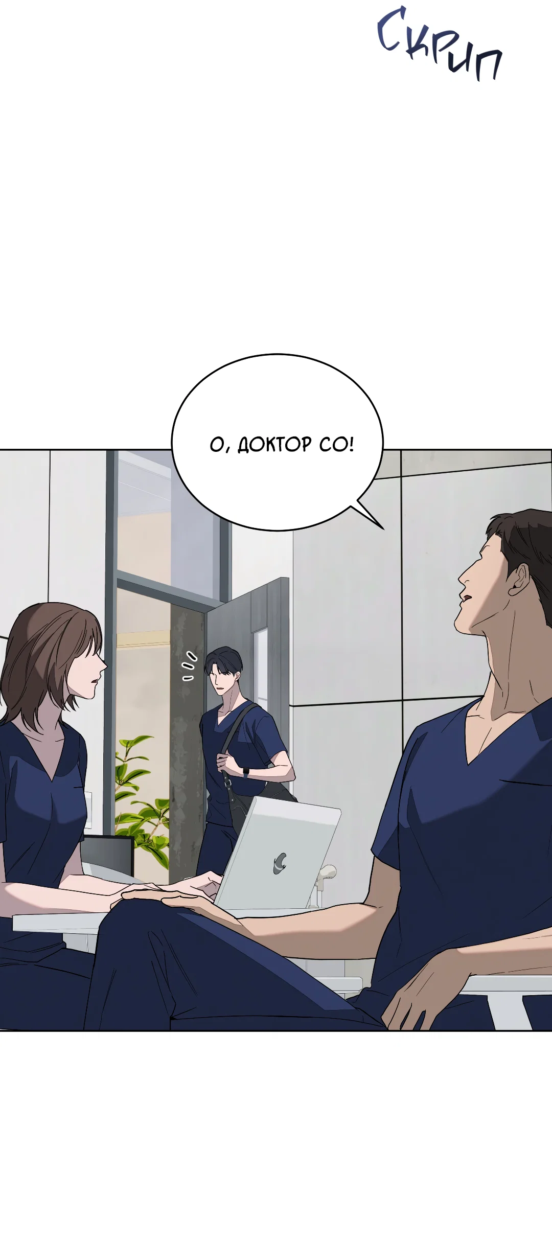 Манга Соляное общество - Глава 2 Страница 34