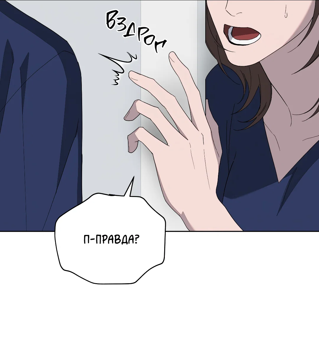 Манга Соляное общество - Глава 2 Страница 11