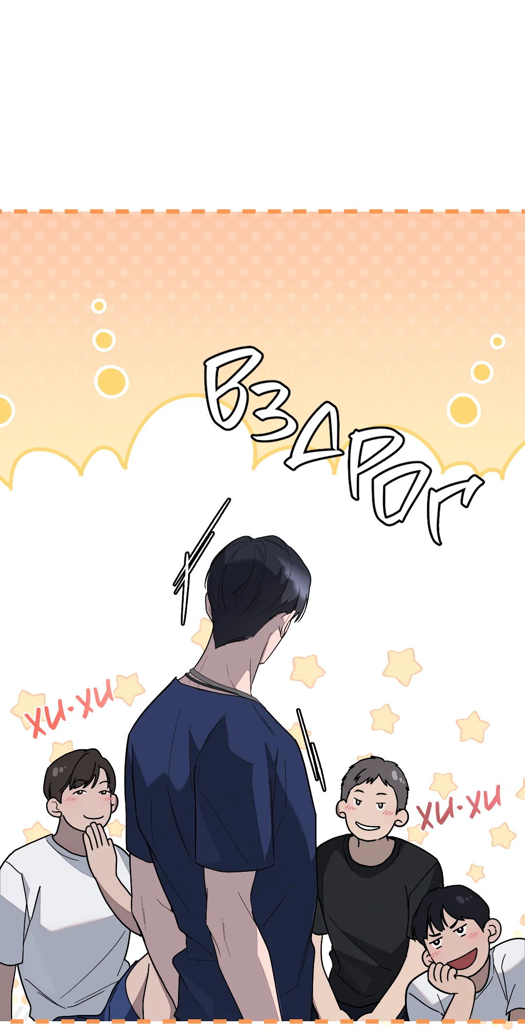 Манга Соляное общество - Глава 2 Страница 15