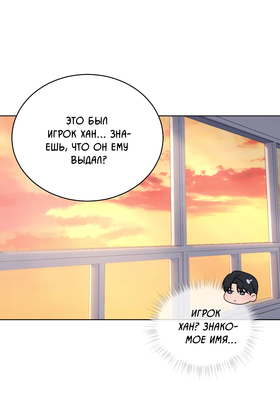 Манга Соляное общество - Глава 2 Страница 64