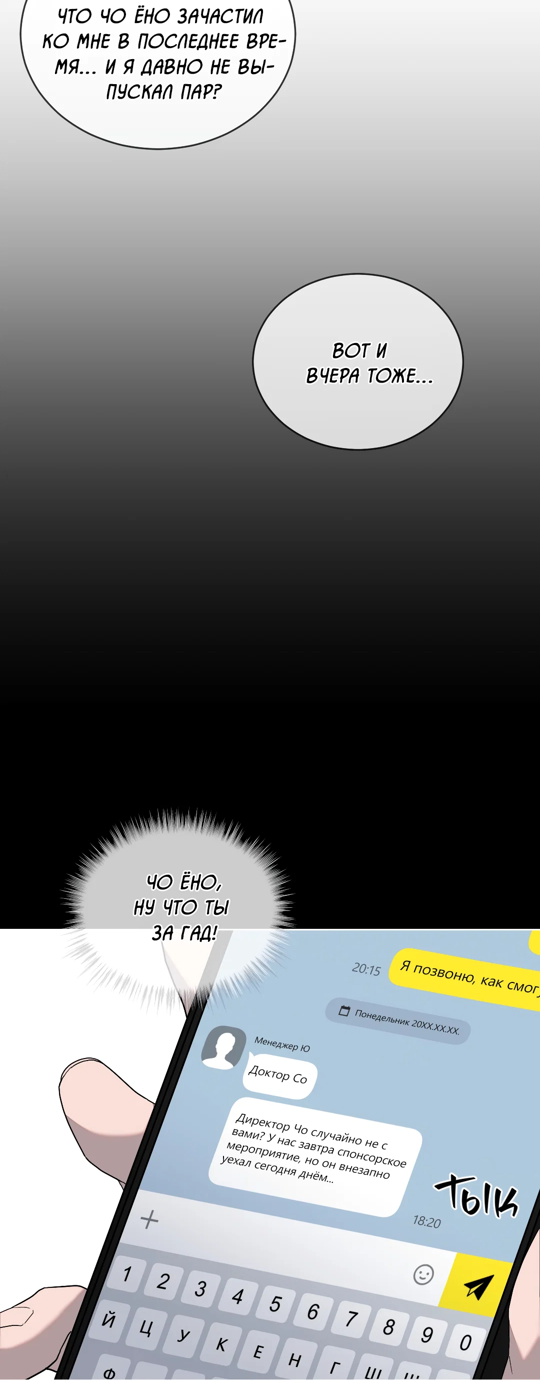 Манга Соляное общество - Глава 2 Страница 25