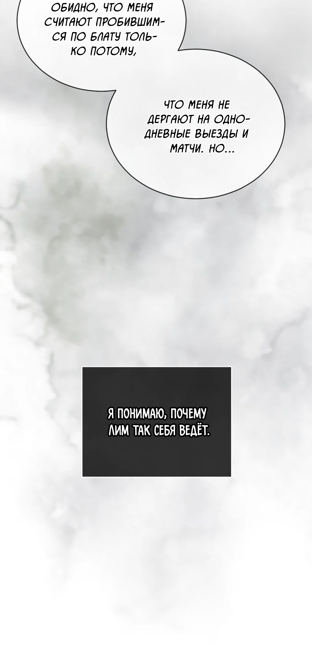 Манга Соляное общество - Глава 2 Страница 47