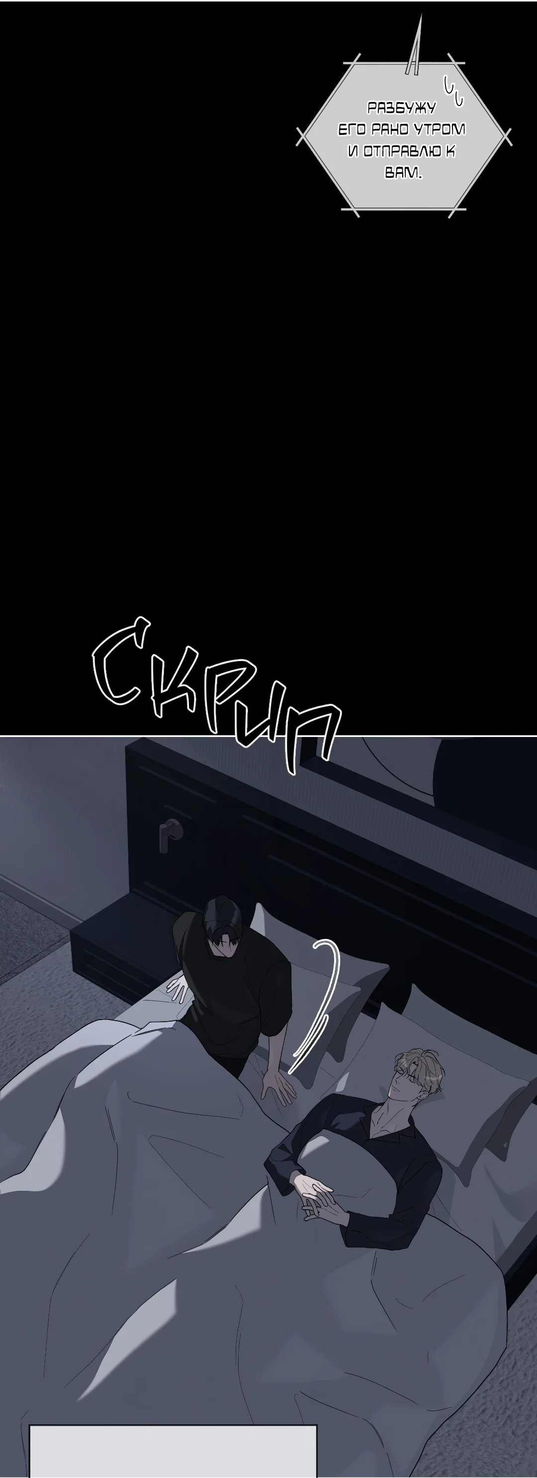 Манга Соляное общество - Глава 2 Страница 27