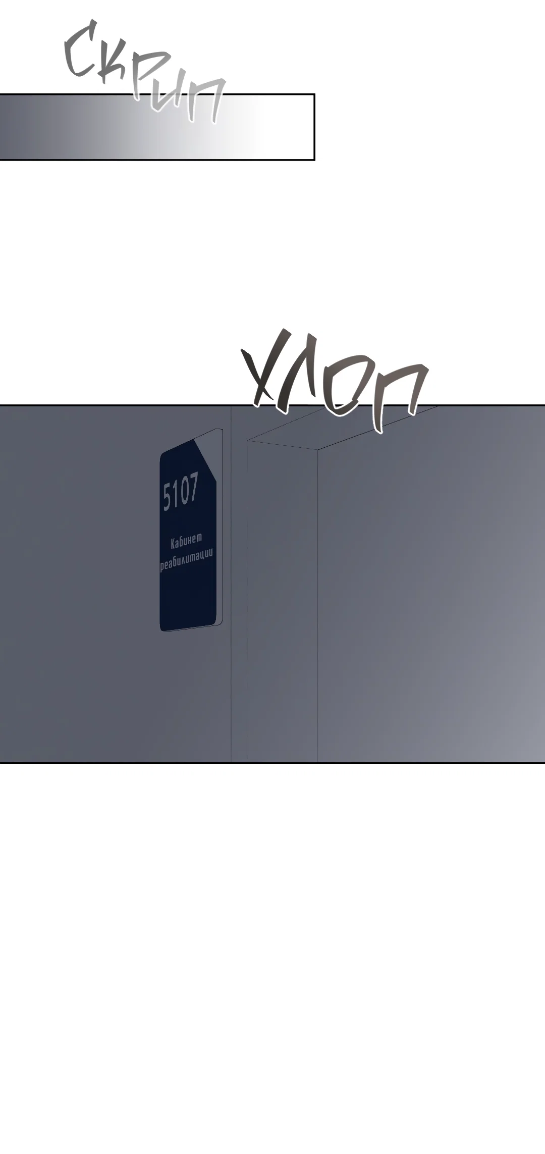 Манга Соляное общество - Глава 2 Страница 22